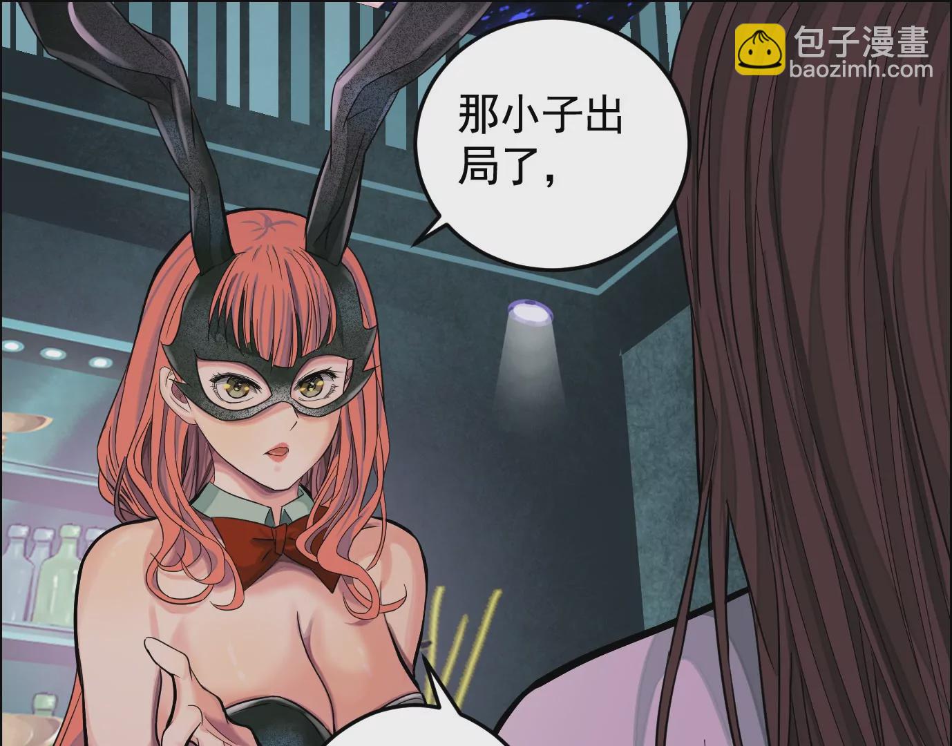 異獸迷城 - 測試二(2/2) - 1