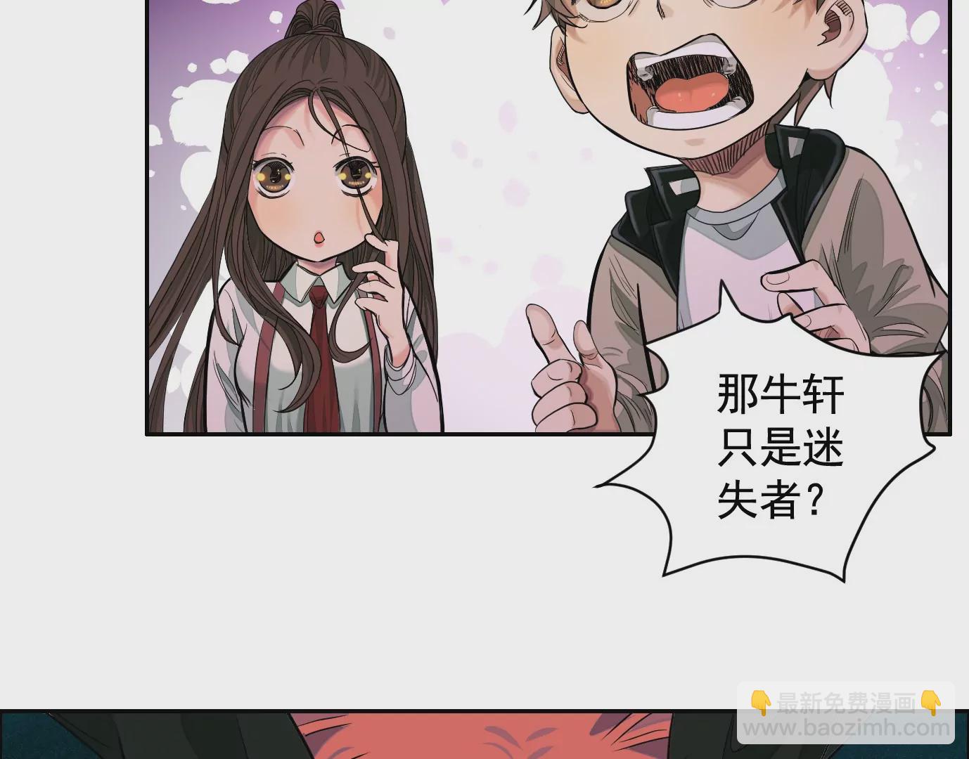 異獸迷城 - 測試二(1/2) - 7