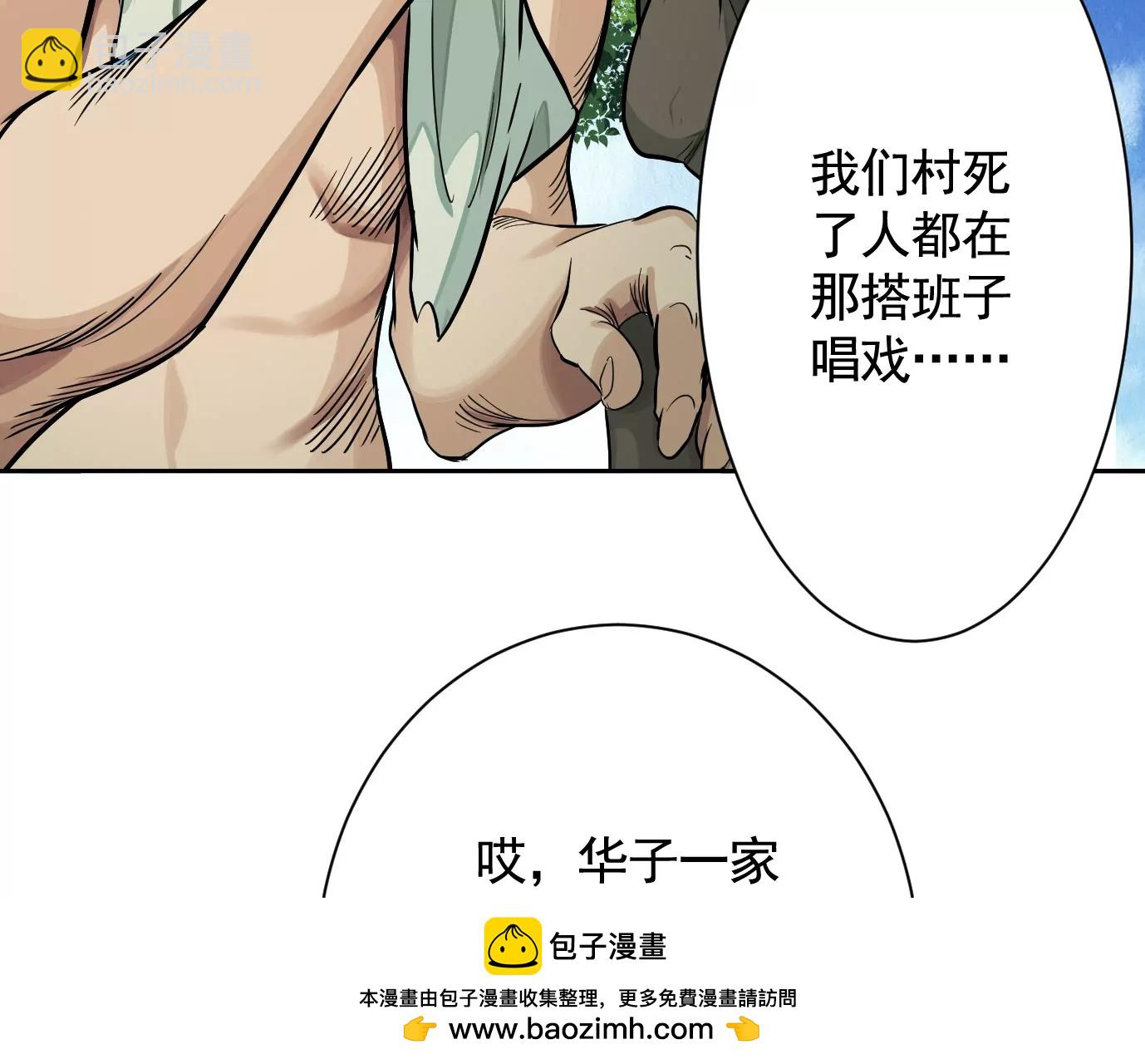 異獸迷城 - 深陷異空間(2/3) - 6