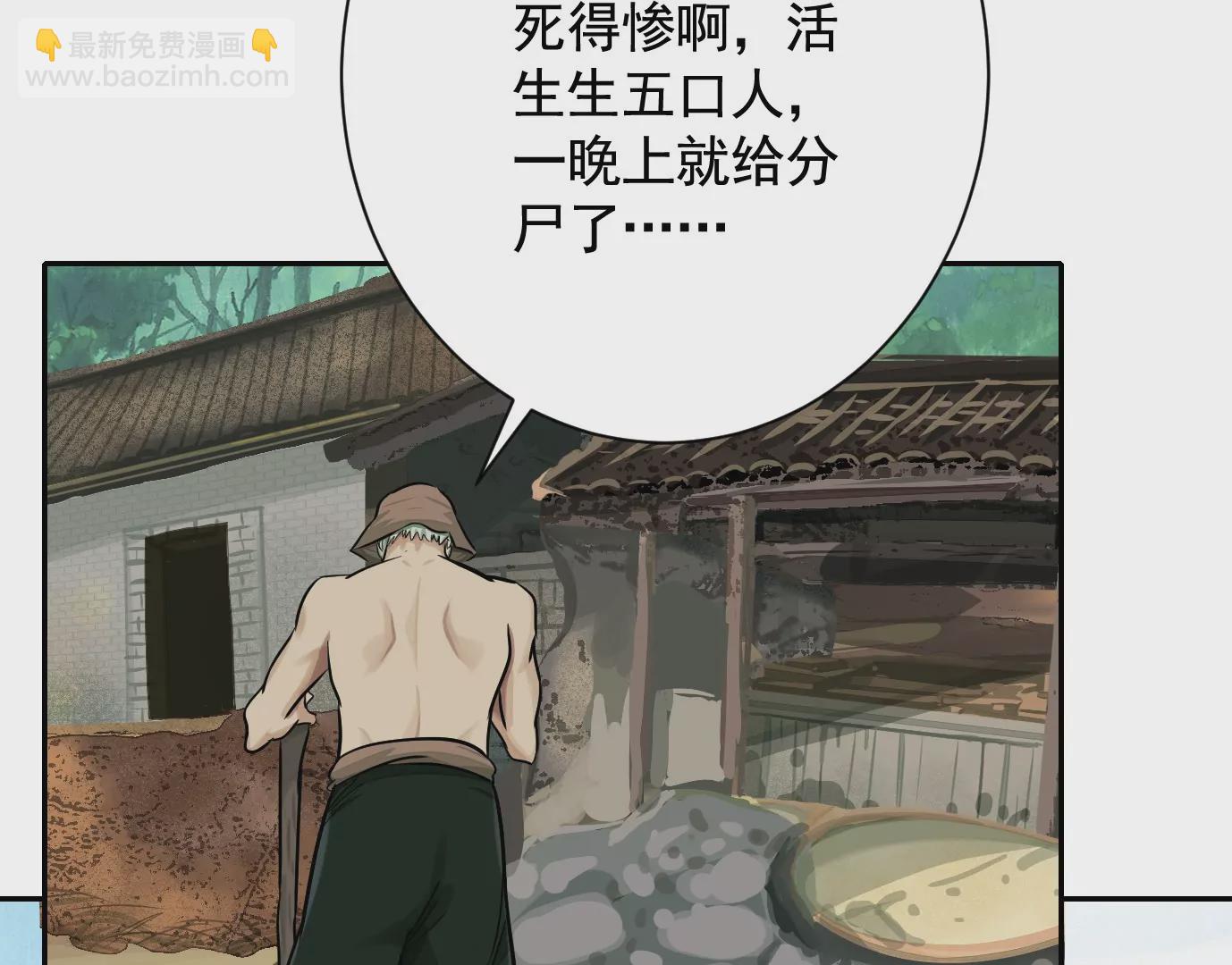 異獸迷城 - 深陷異空間(3/3) - 5