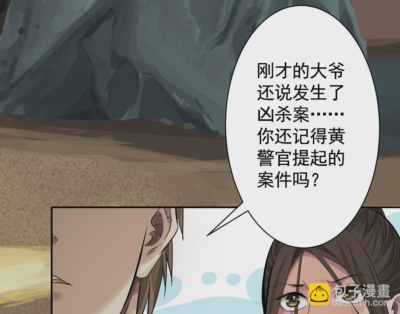 異獸迷城 - 深陷異空間(3/3) - 5