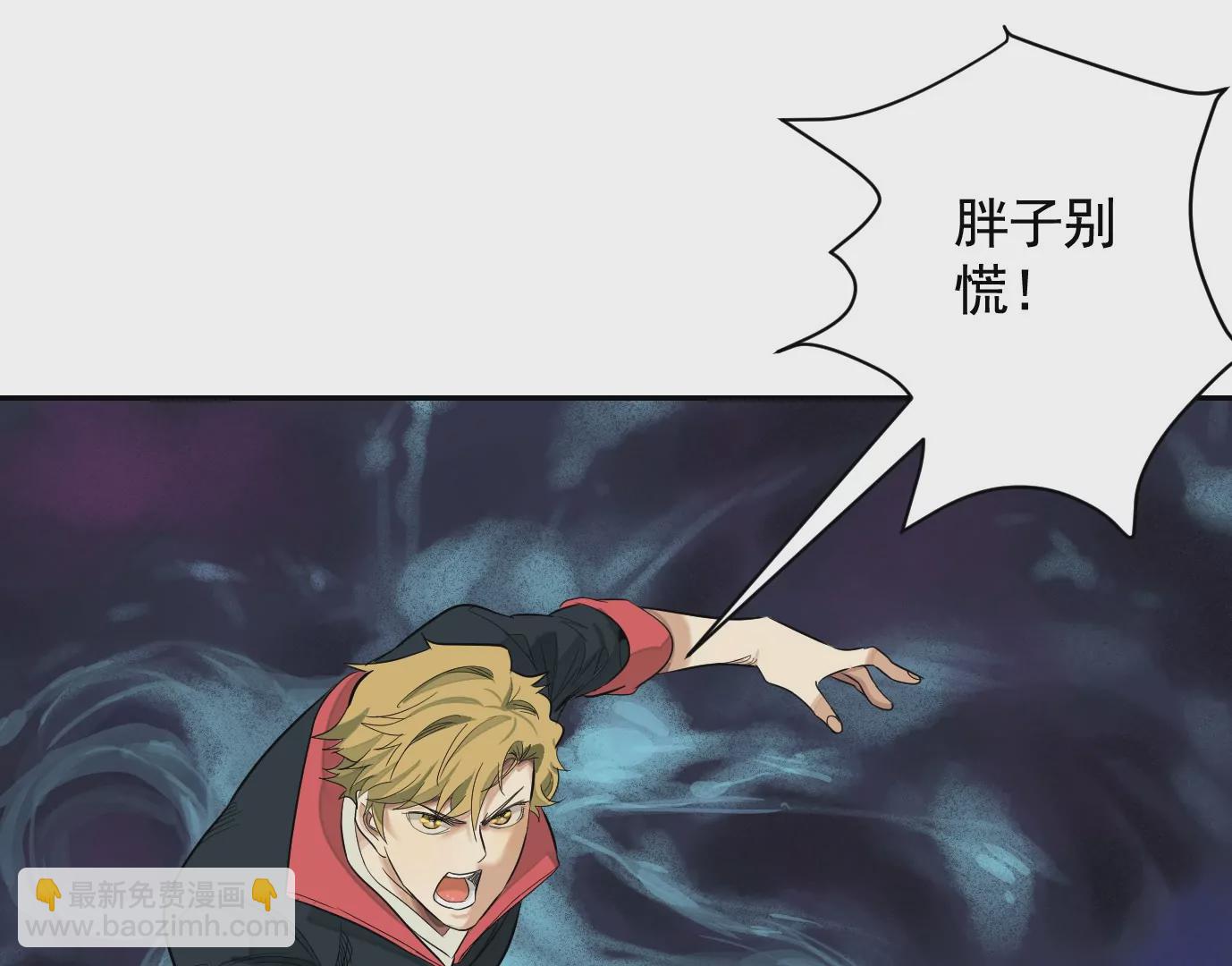 異獸迷城 - 深陷異空間(1/3) - 6