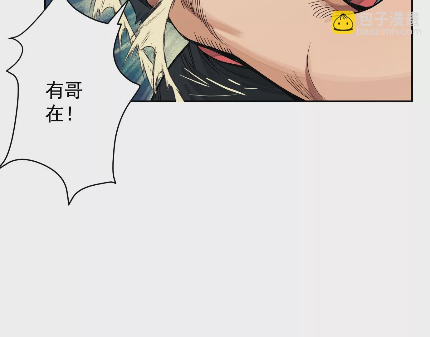 異獸迷城 - 深陷異空間(1/3) - 1