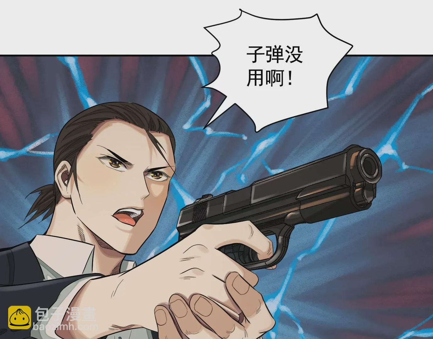 異獸迷城 - 深陷異空間(1/3) - 8