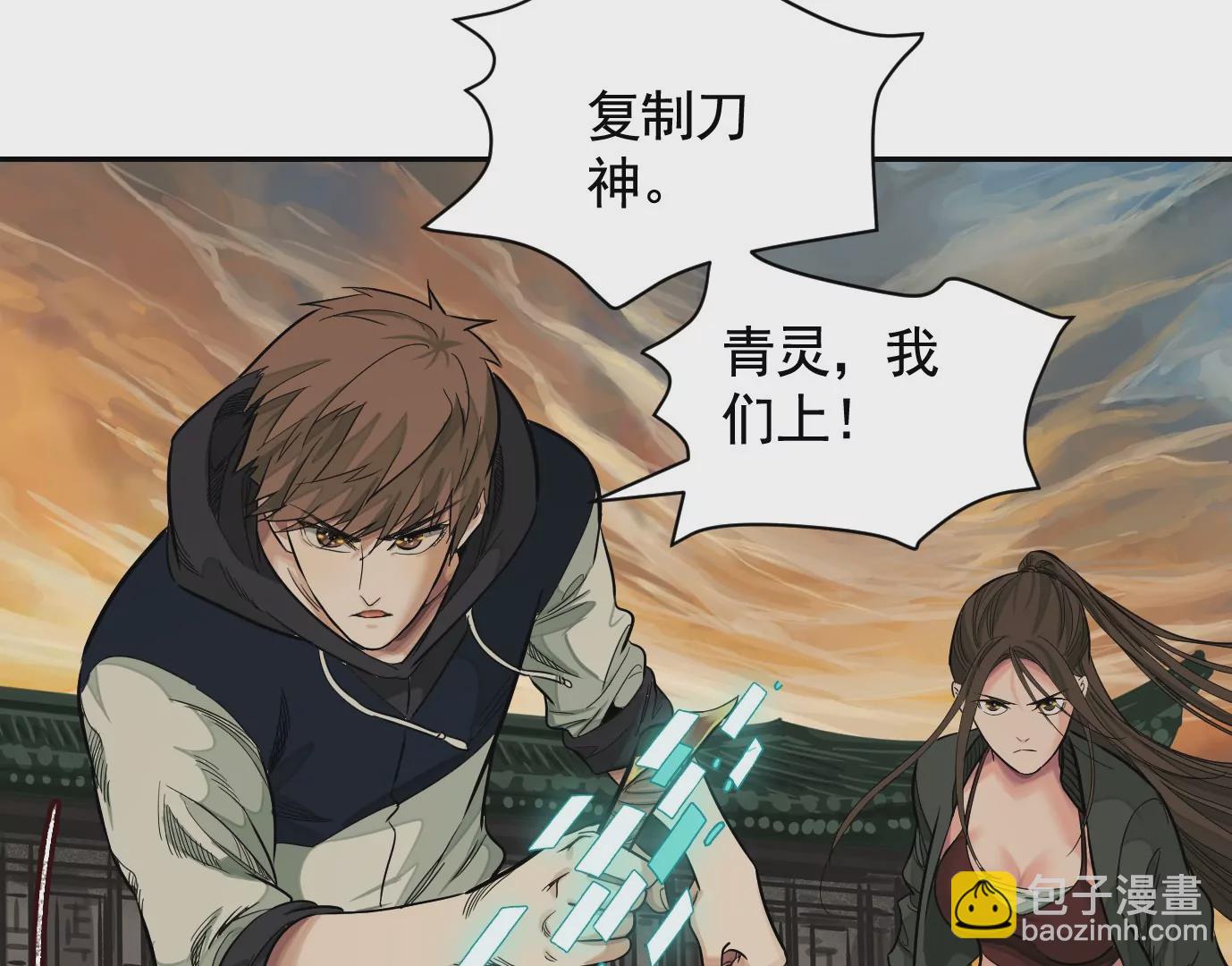 異獸迷城 - 深陷異空間(1/3) - 2