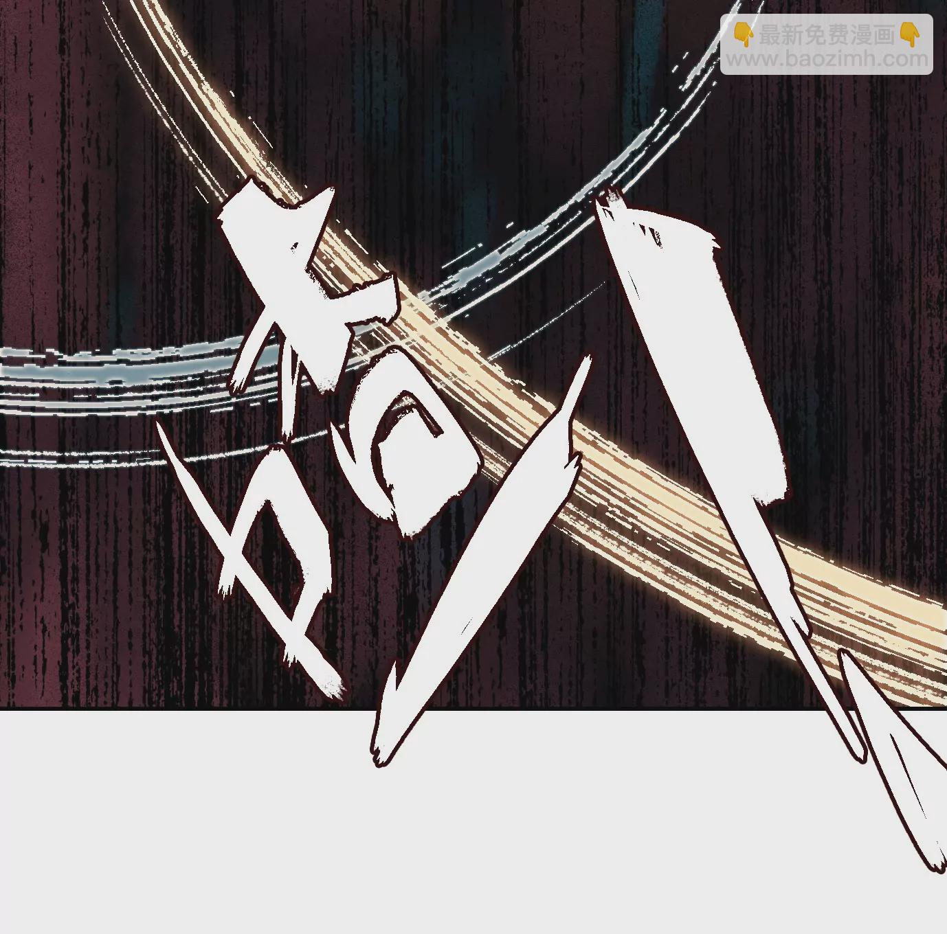 異獸迷城 - 深陷異空間(1/3) - 8