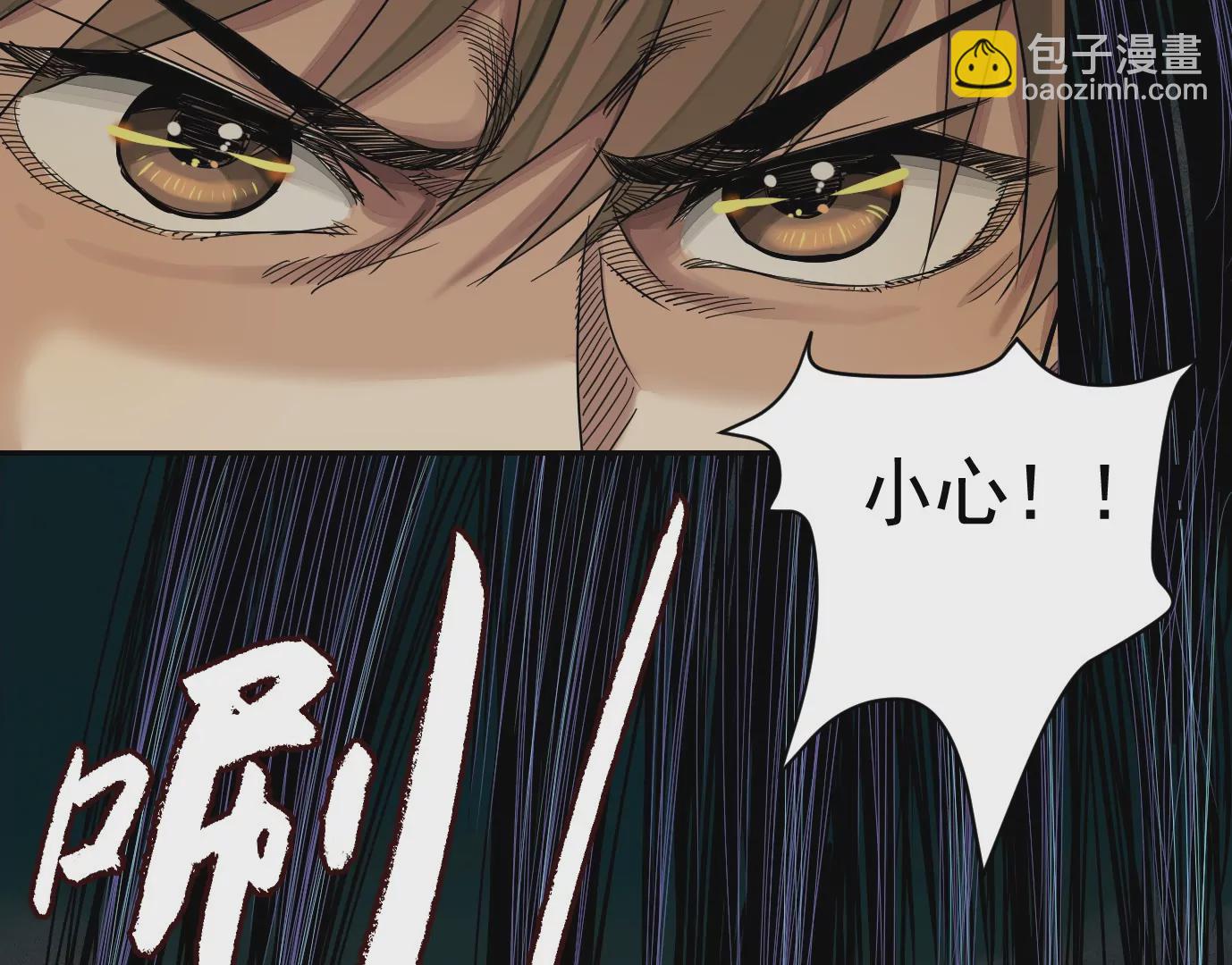 異獸迷城 - 深陷異空間(2/3) - 6