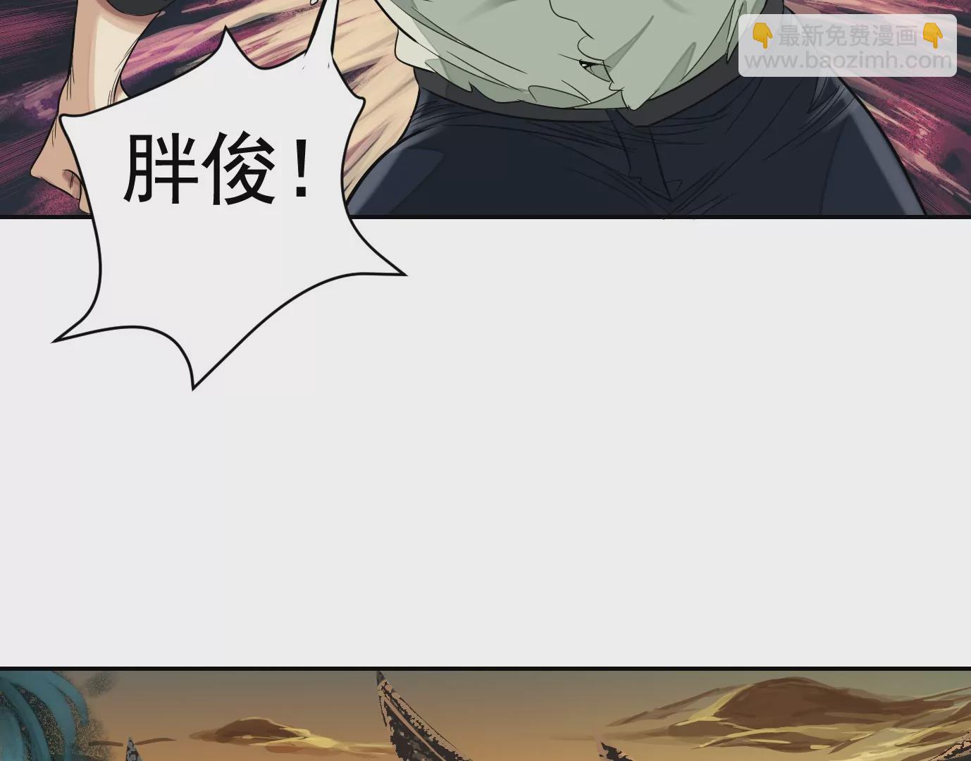 異獸迷城 - 深陷異空間(1/3) - 6