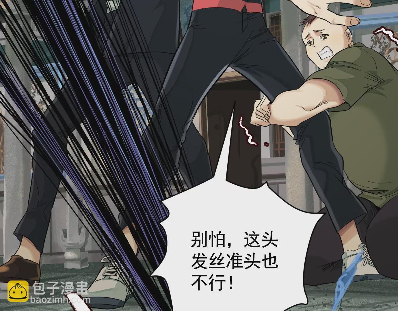 異獸迷城 - 深陷異空間(2/3) - 6