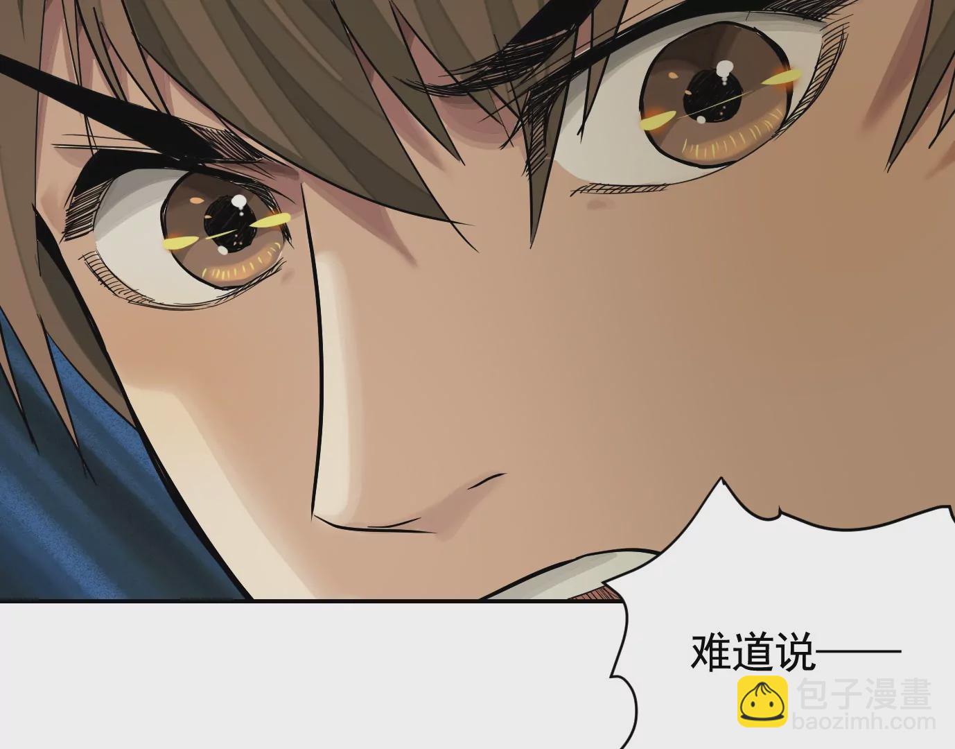 異獸迷城 - 深陷異空間(2/3) - 3