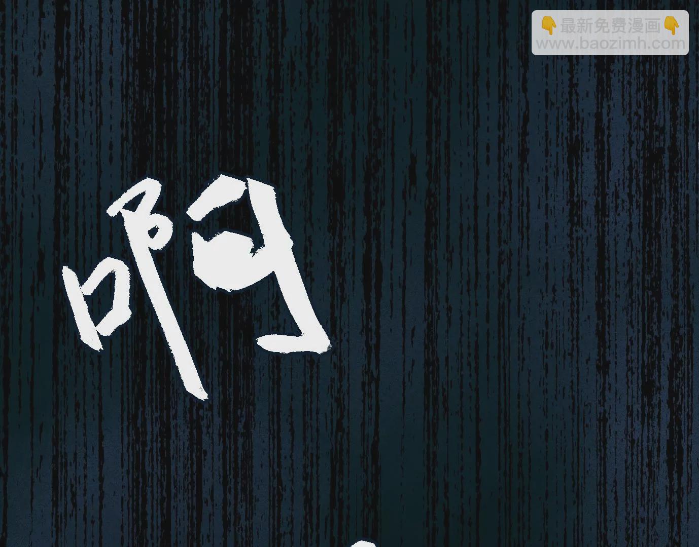 異獸迷城 - 深陷異空間(2/3) - 3