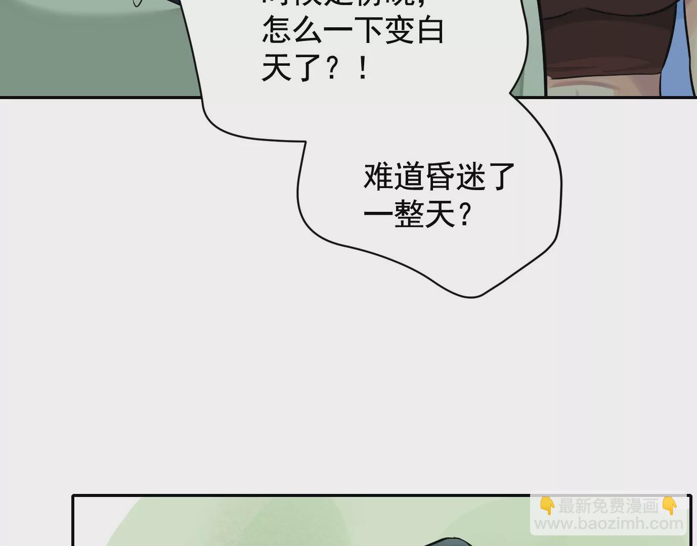 異獸迷城 - 深陷異空間(2/3) - 2