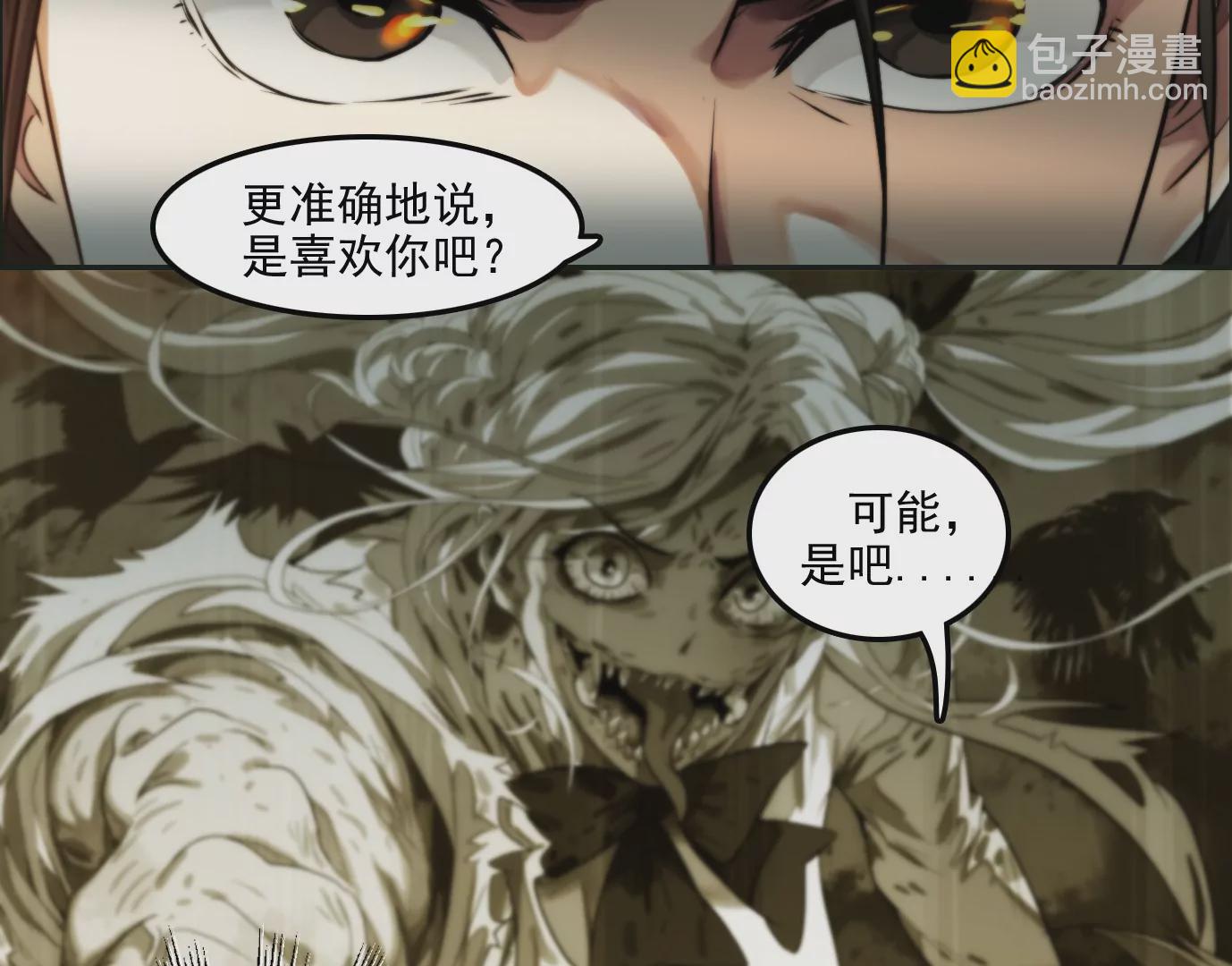 異獸迷城 - 萬分之一(1/2) - 3