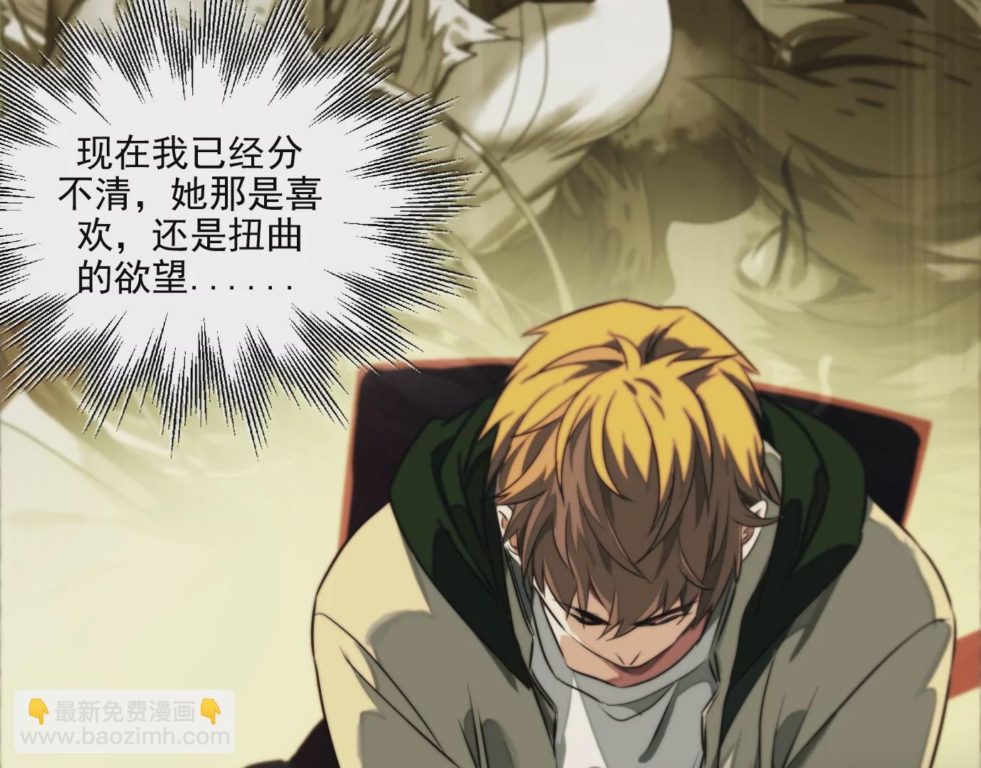 異獸迷城 - 萬分之一(1/2) - 4