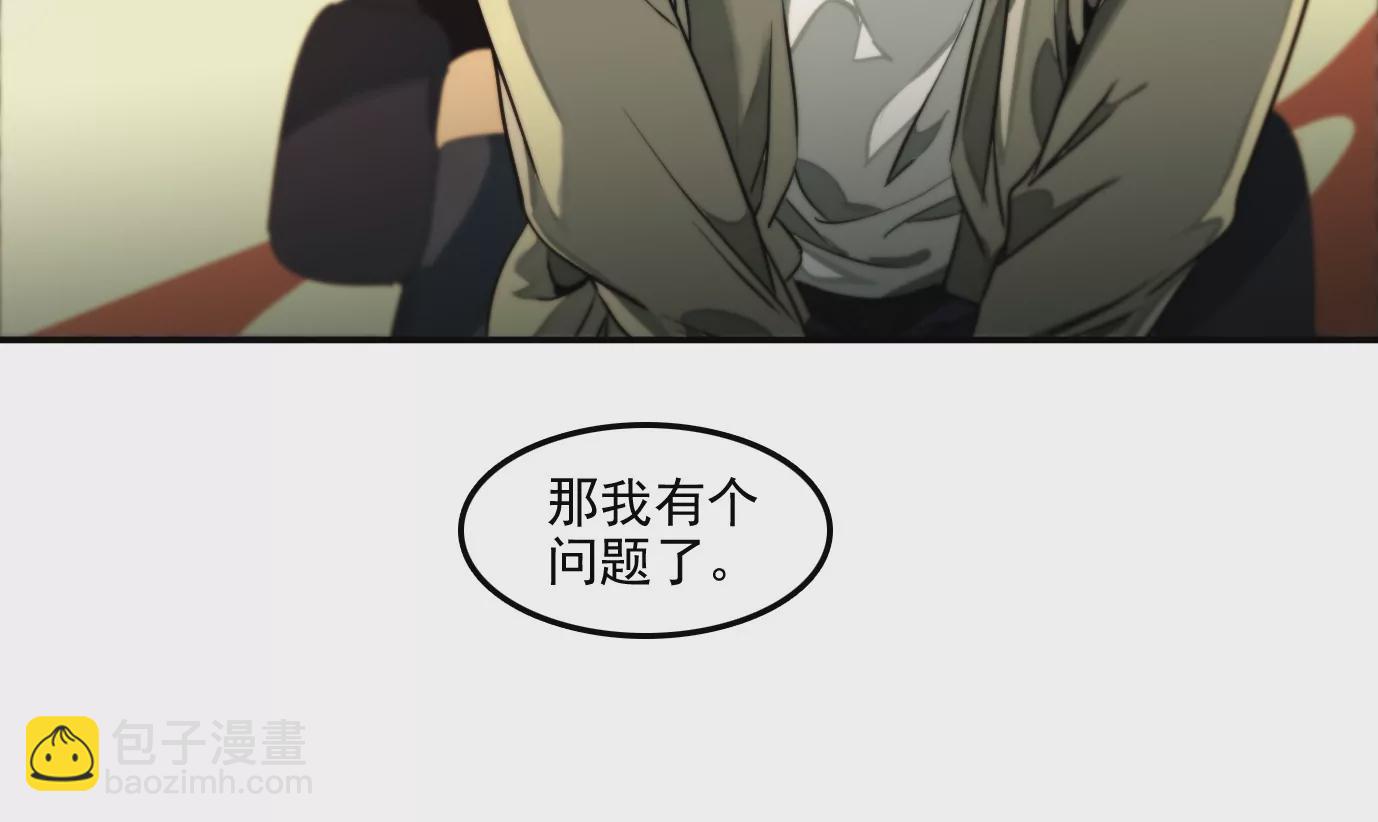 異獸迷城 - 萬分之一(1/2) - 5