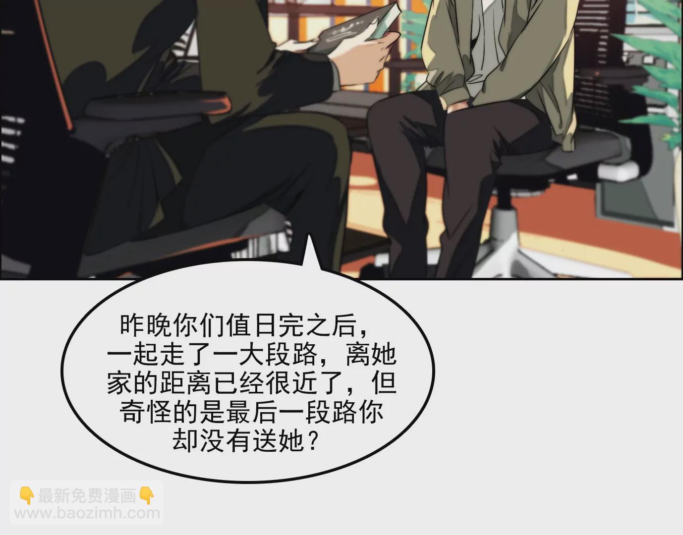 異獸迷城 - 萬分之一(1/2) - 7