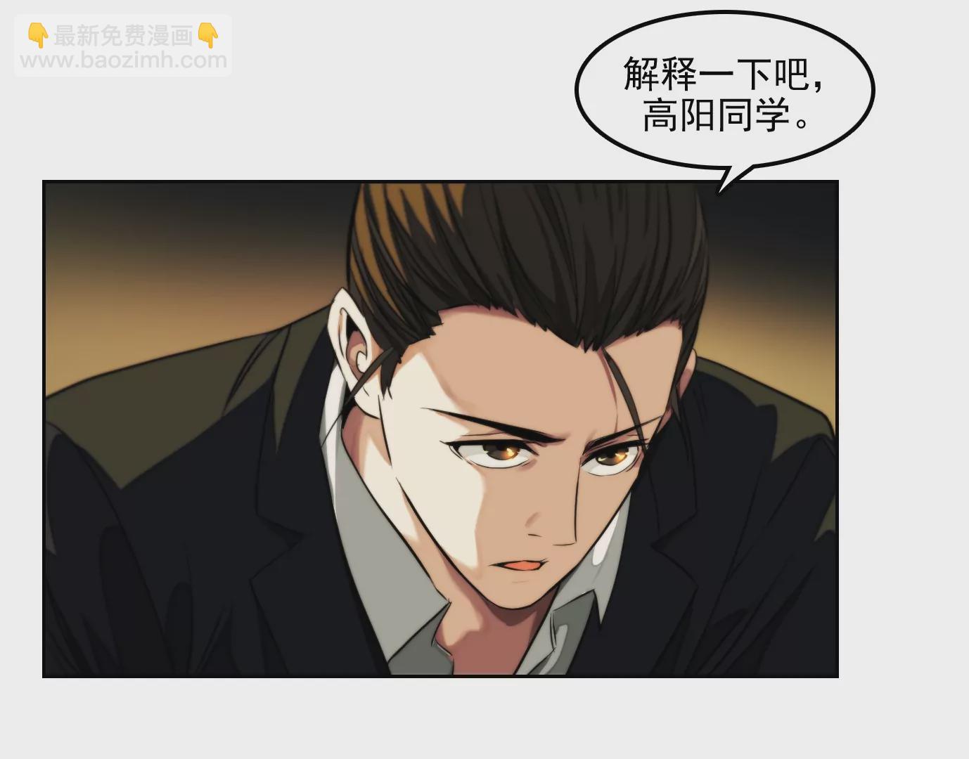 異獸迷城 - 萬分之一(1/2) - 8