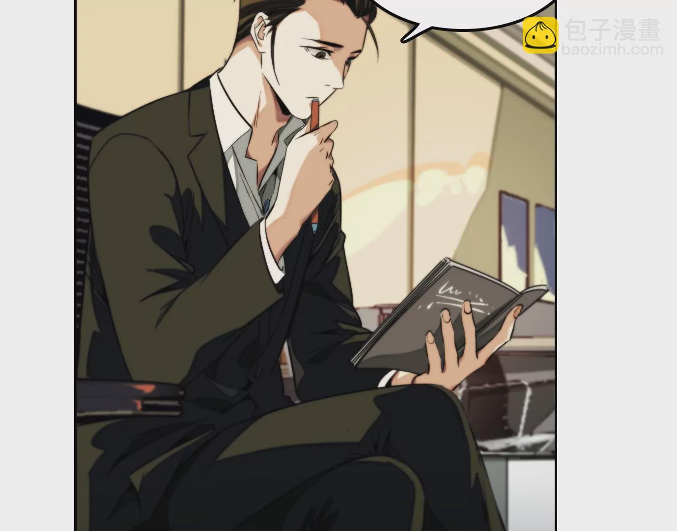 異獸迷城 - 萬分之一(1/2) - 4