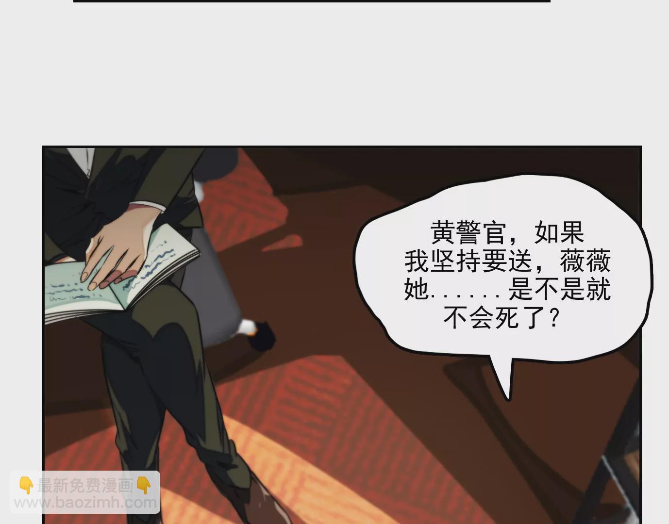 異獸迷城 - 萬分之一(1/2) - 5