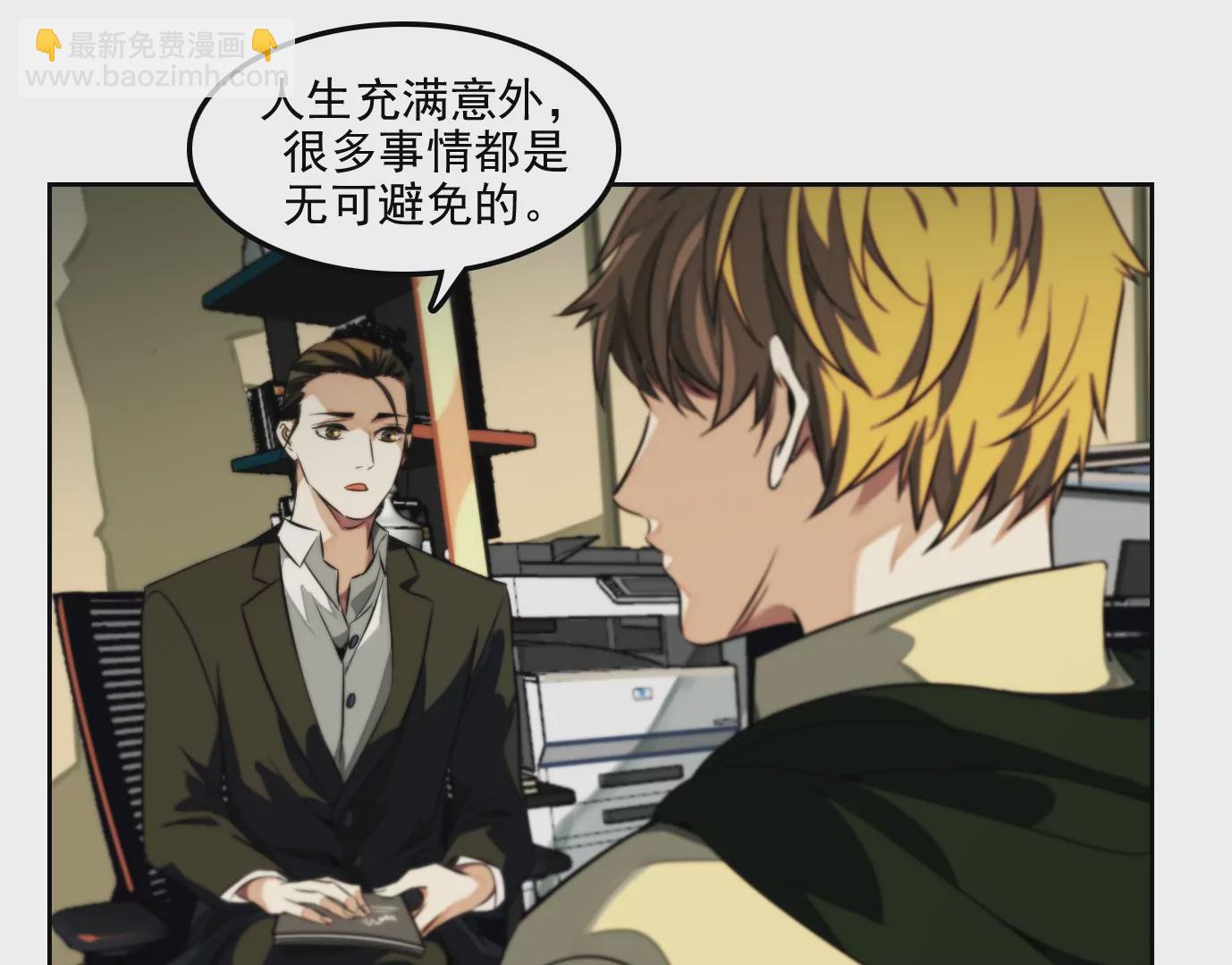 異獸迷城 - 萬分之一(1/2) - 7