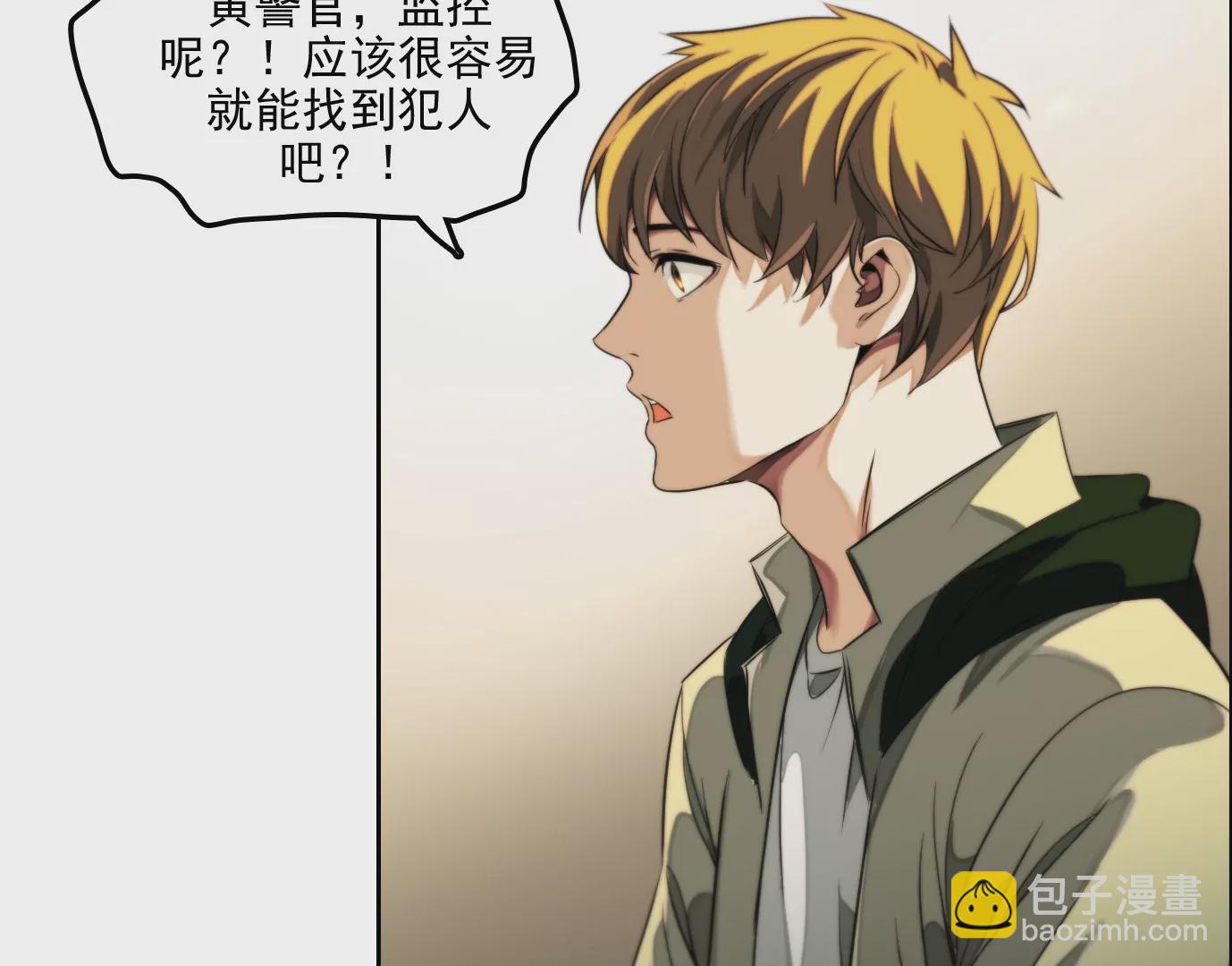 異獸迷城 - 萬分之一(1/2) - 1