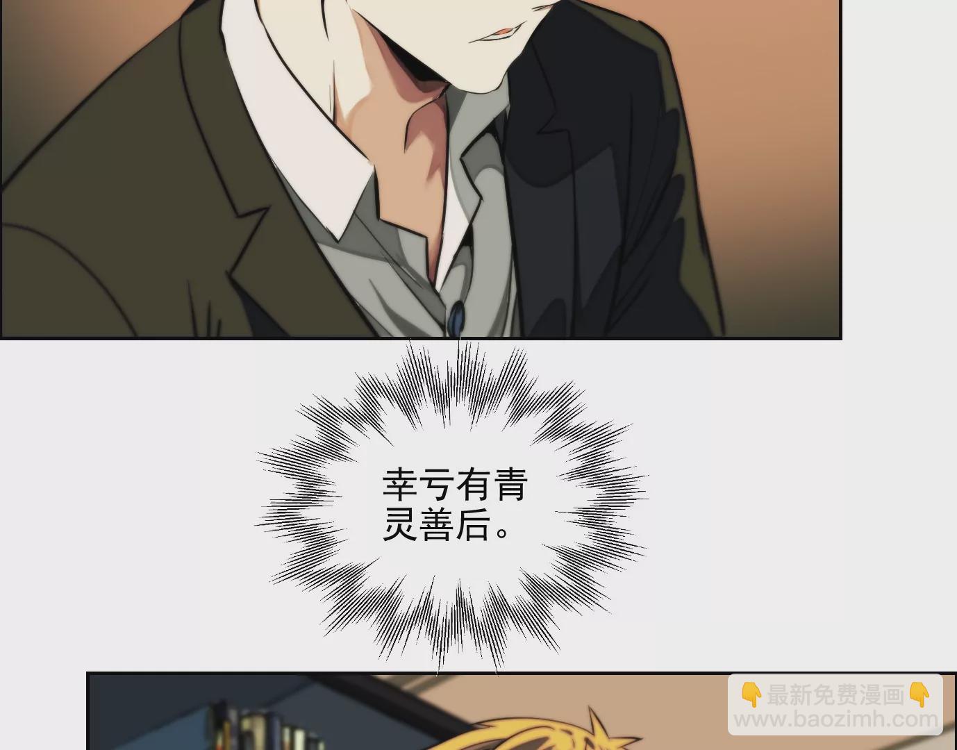 異獸迷城 - 萬分之一(1/2) - 3