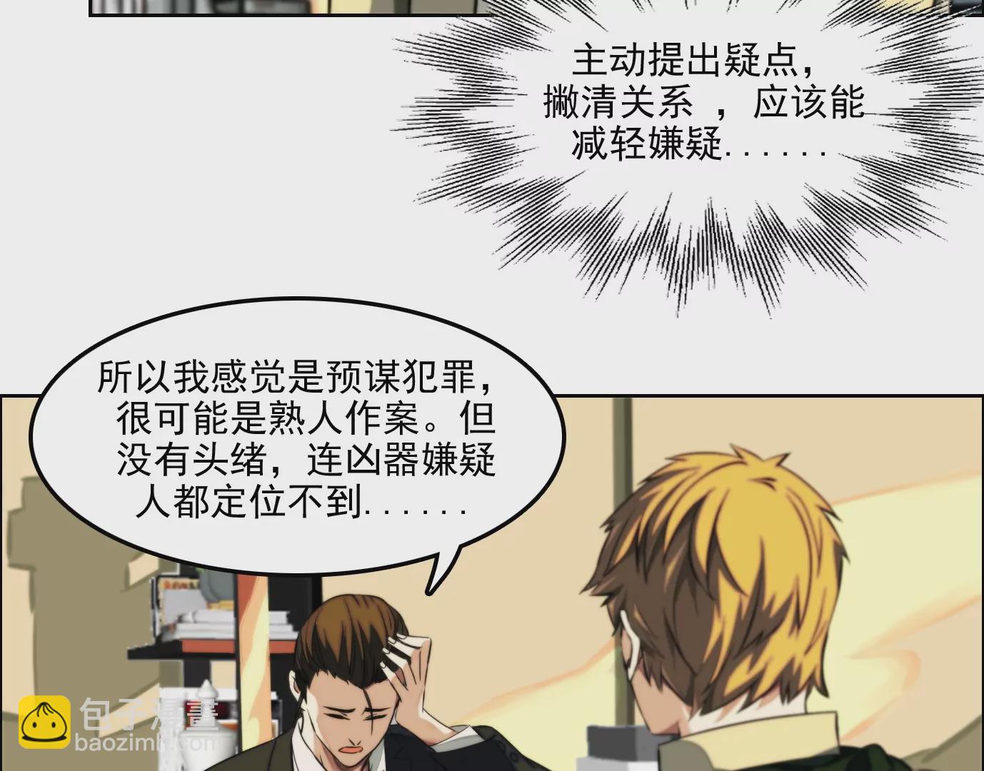 異獸迷城 - 萬分之一(1/2) - 5