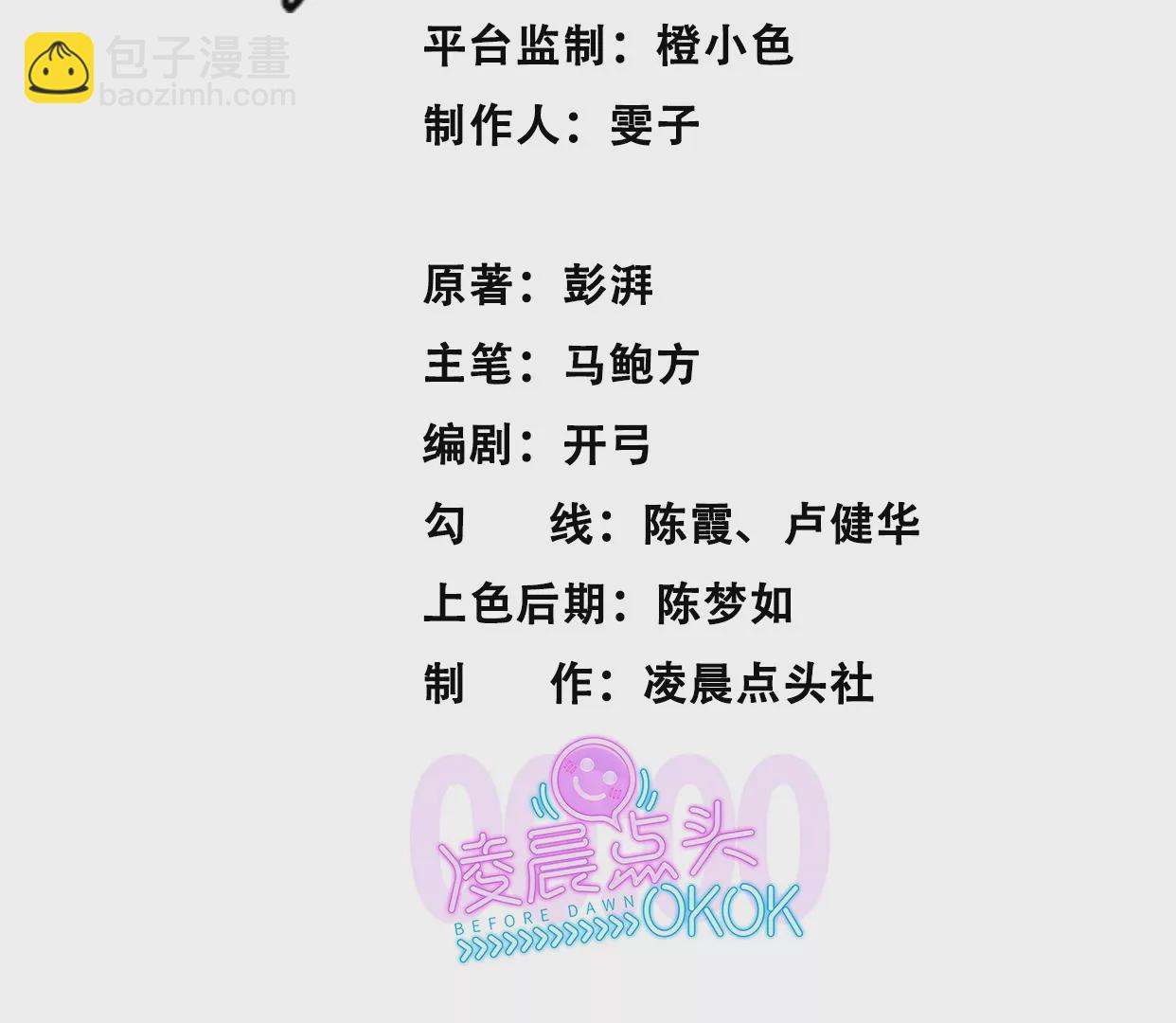 異獸迷城 - 萬分之一(1/2) - 3