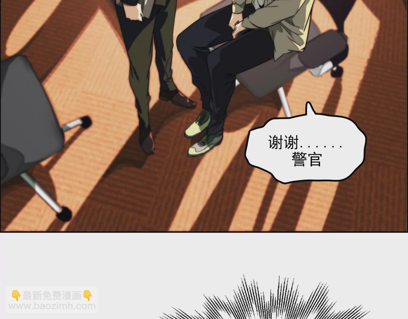 異獸迷城 - 萬分之一(1/2) - 8