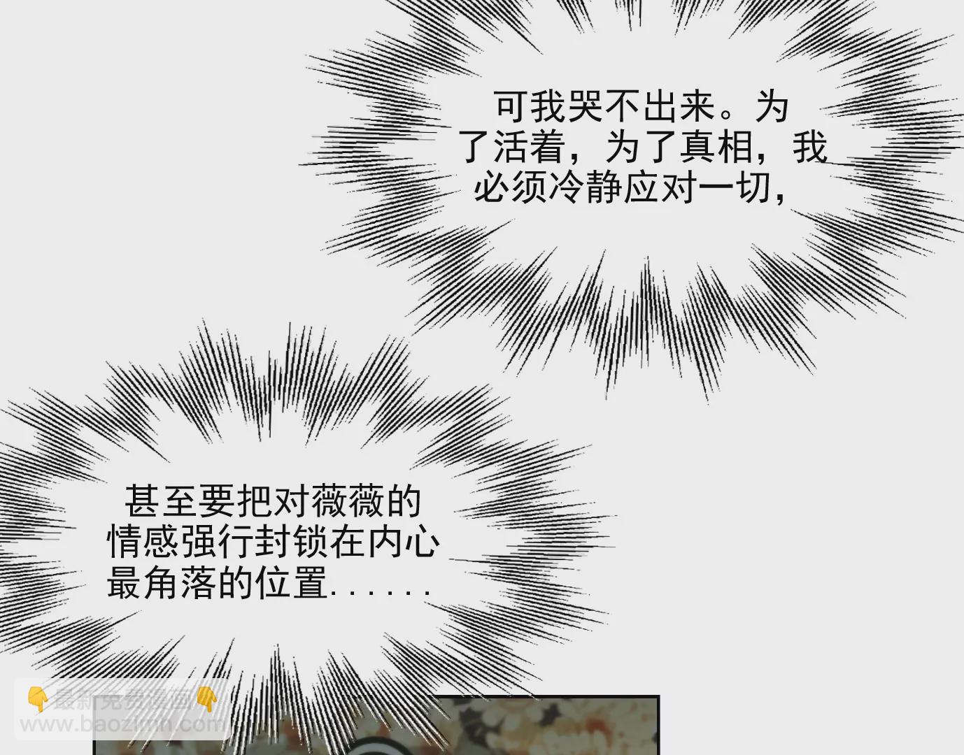 異獸迷城 - 萬分之一(1/2) - 1