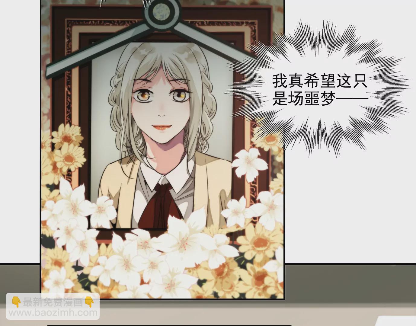 異獸迷城 - 萬分之一(1/2) - 2