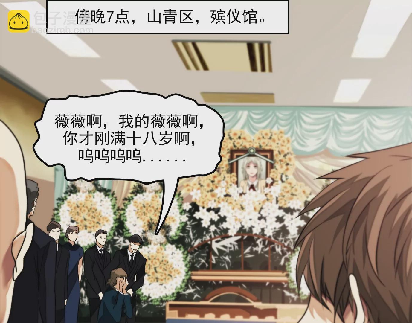 異獸迷城 - 萬分之一(1/2) - 3