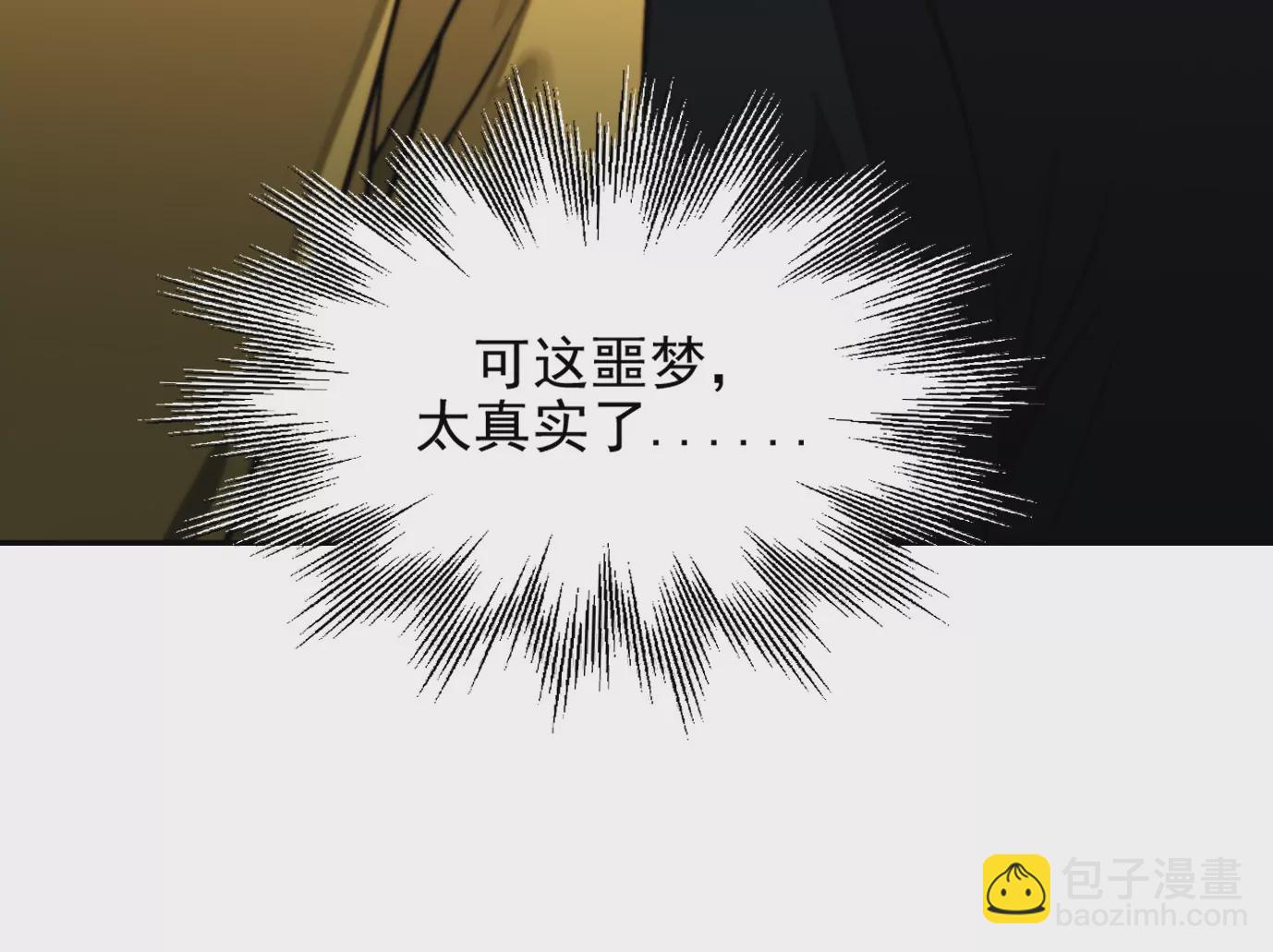 異獸迷城 - 萬分之一(1/2) - 5