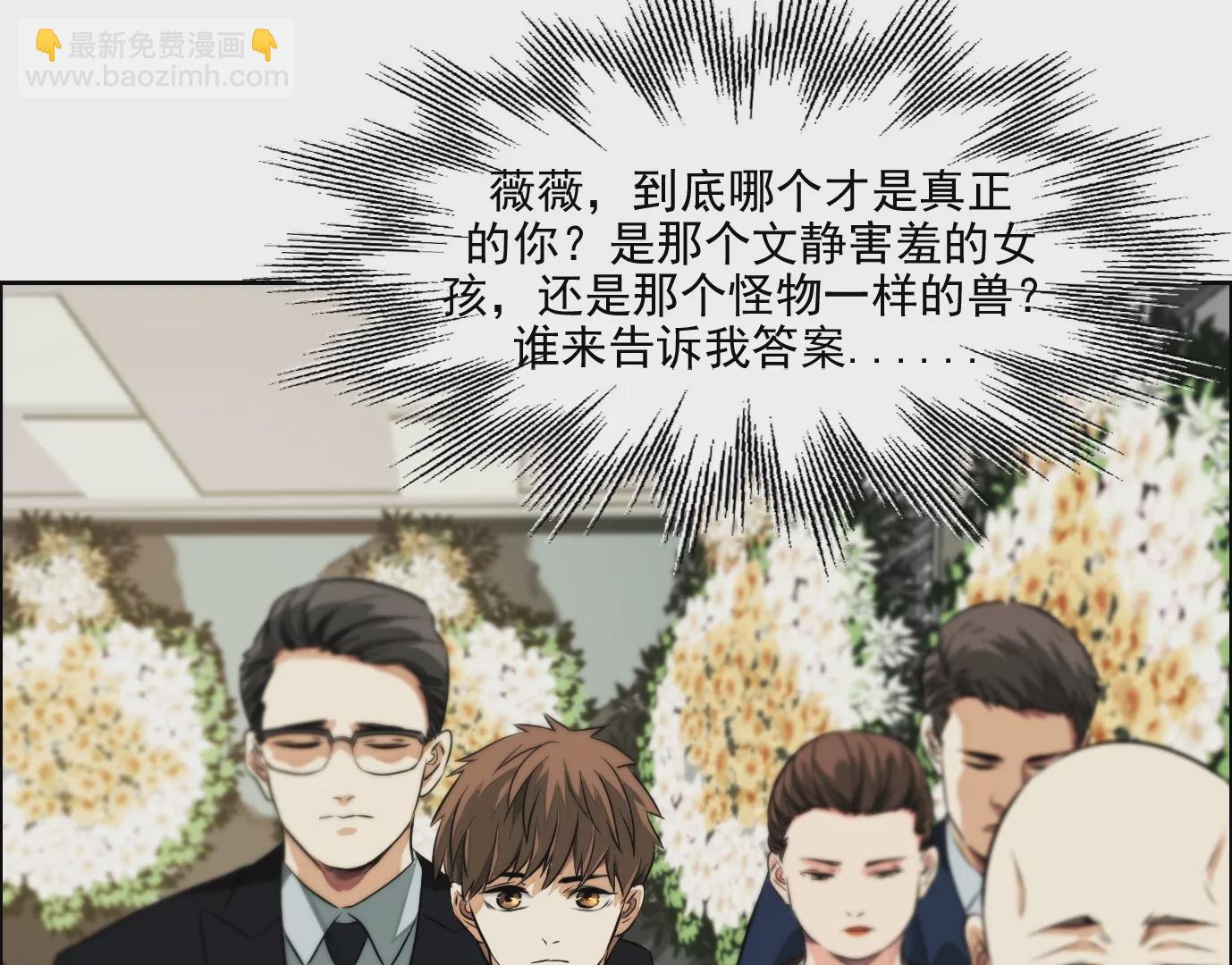 異獸迷城 - 萬分之一(1/2) - 6