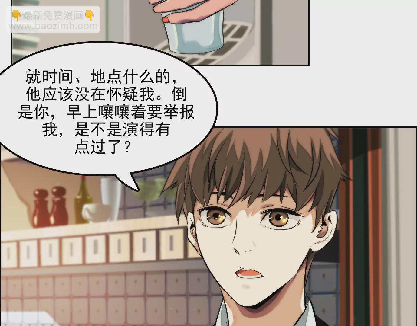 異獸迷城 - 萬分之一(1/2) - 3