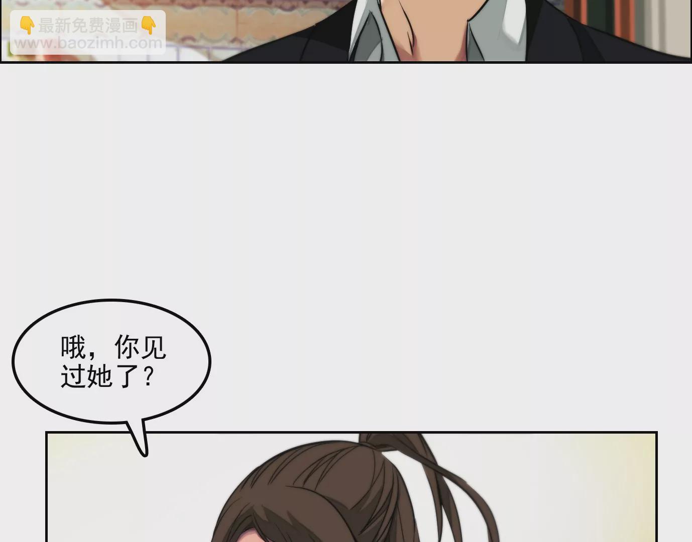 異獸迷城 - 萬分之一(1/2) - 4