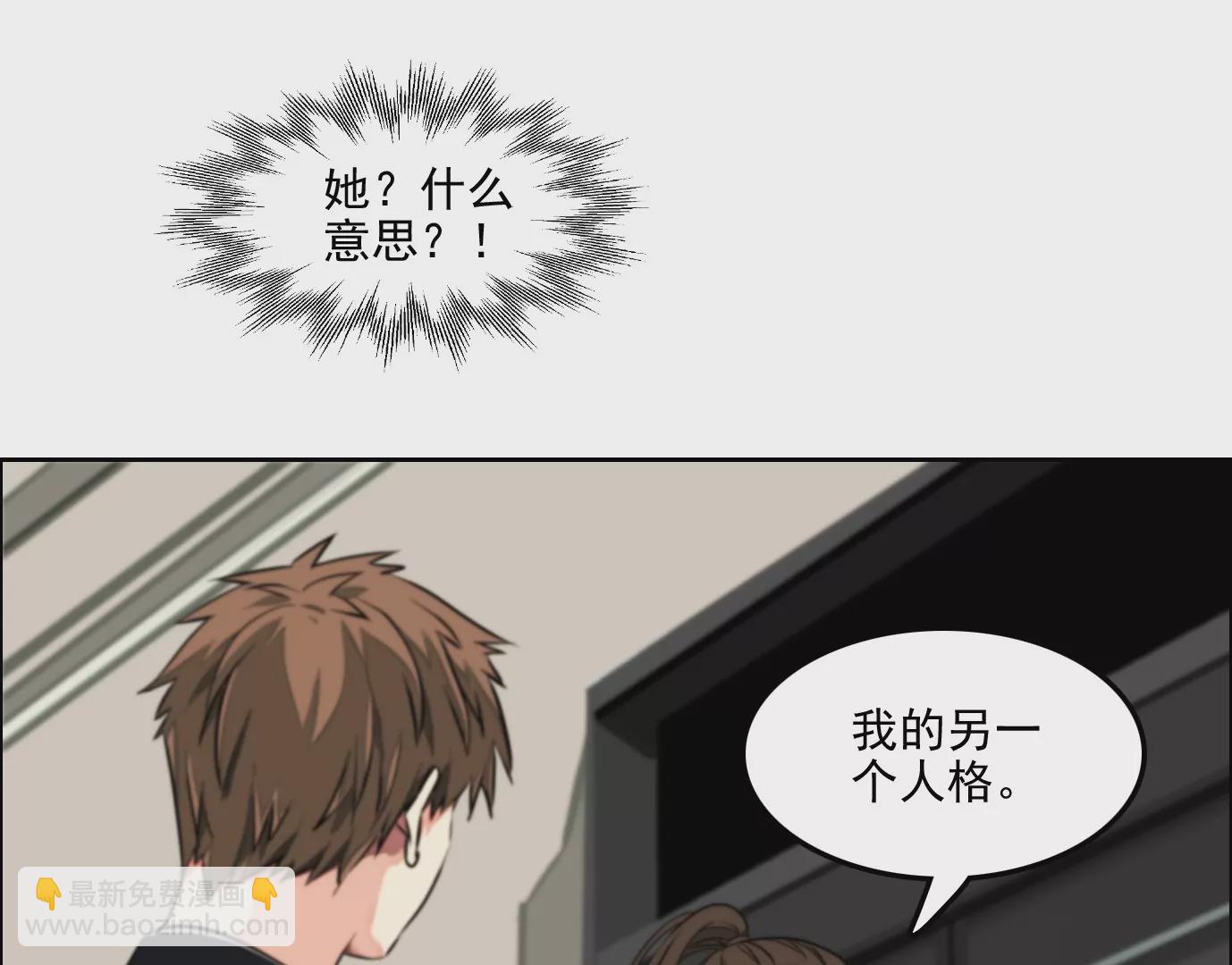 異獸迷城 - 萬分之一(1/2) - 7