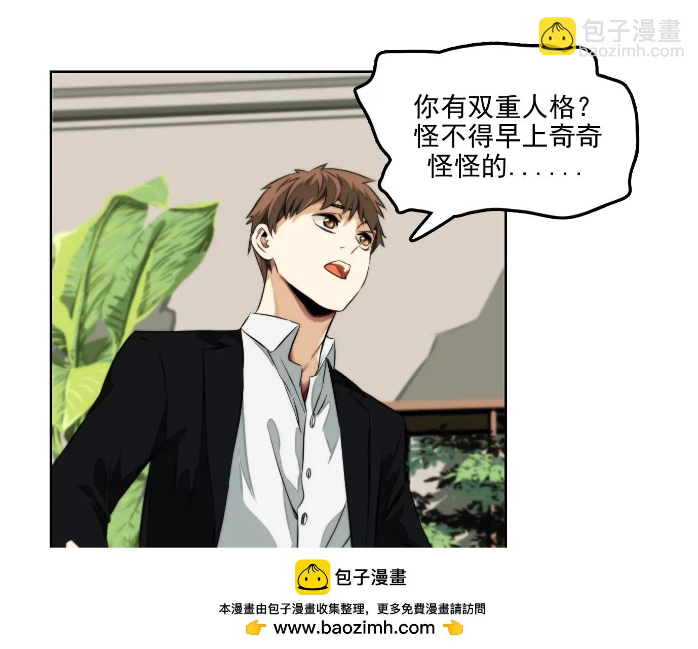 異獸迷城 - 萬分之一(1/2) - 2