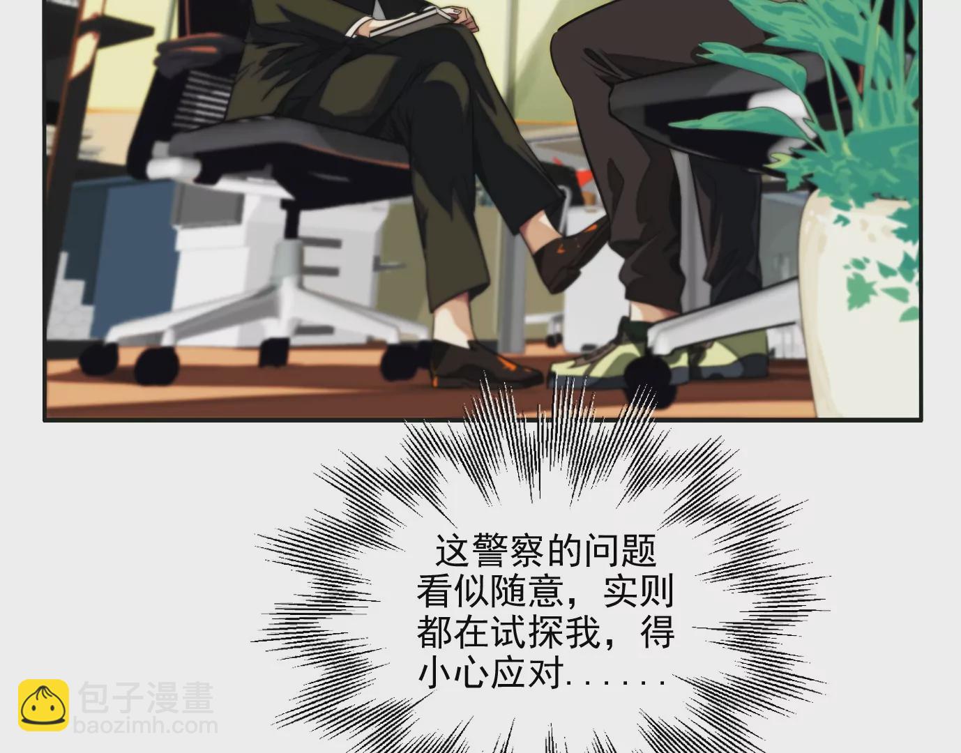 異獸迷城 - 萬分之一(1/2) - 6