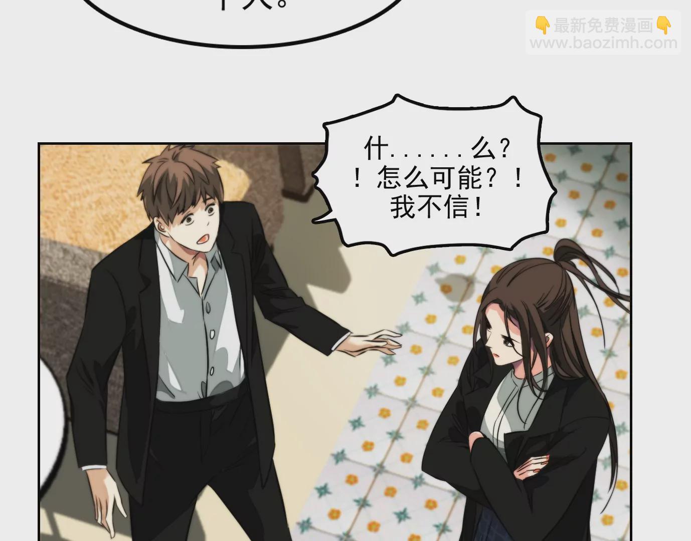 異獸迷城 - 萬分之一(2/2) - 2