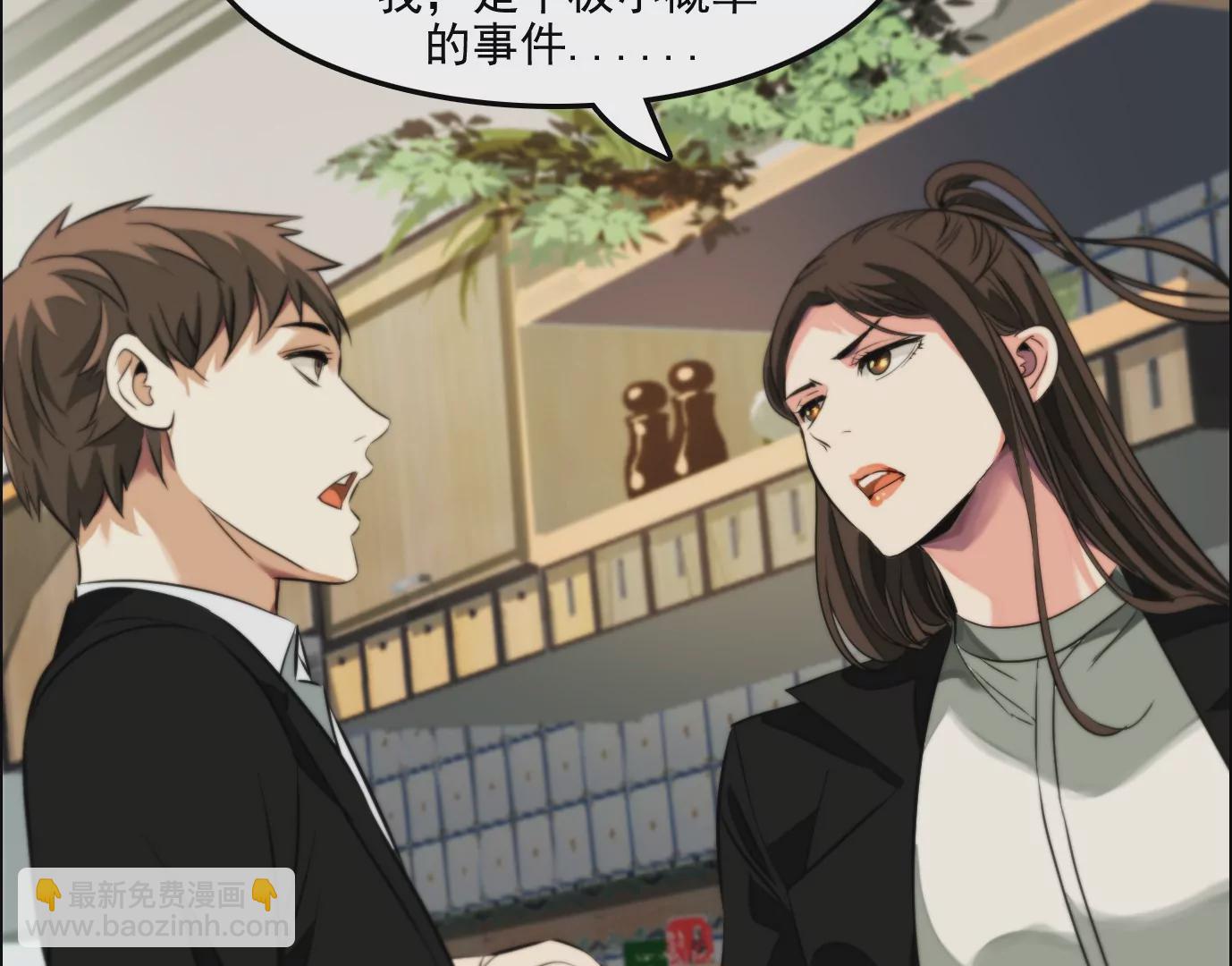 異獸迷城 - 萬分之一(2/2) - 4