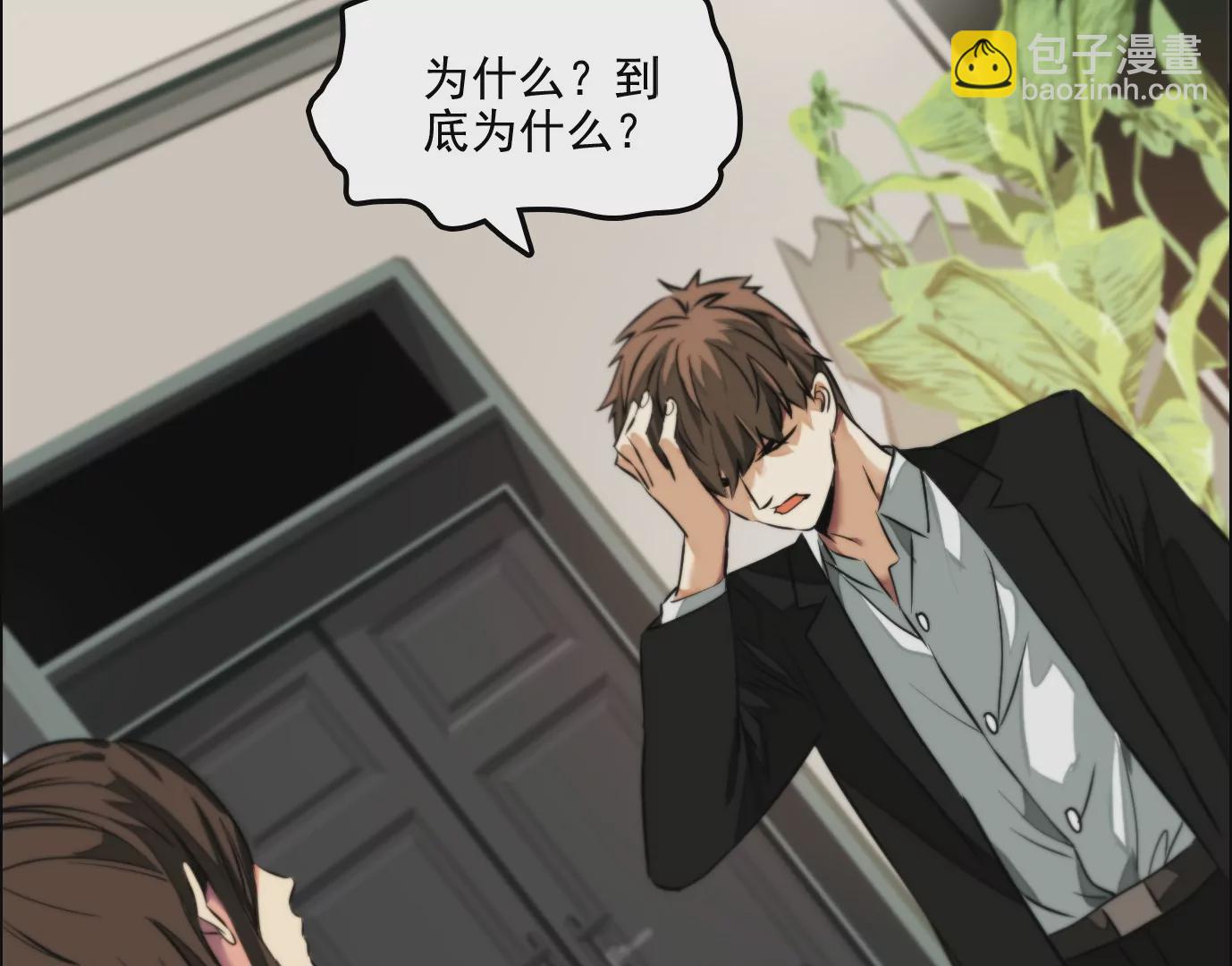 異獸迷城 - 萬分之一(2/2) - 5