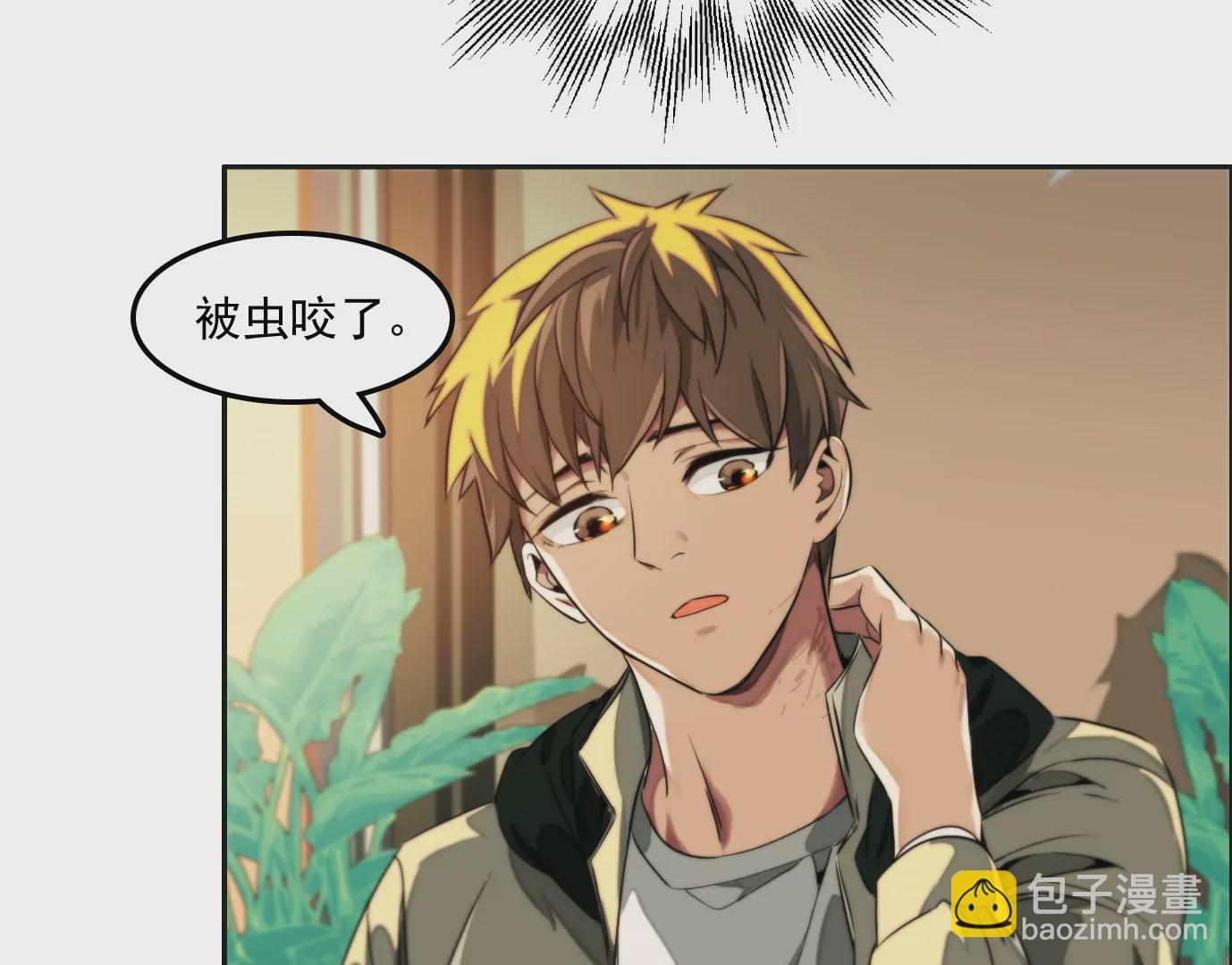 異獸迷城 - 萬分之一(1/2) - 7