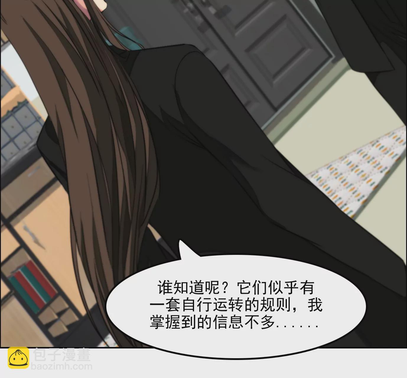 異獸迷城 - 萬分之一(2/2) - 6