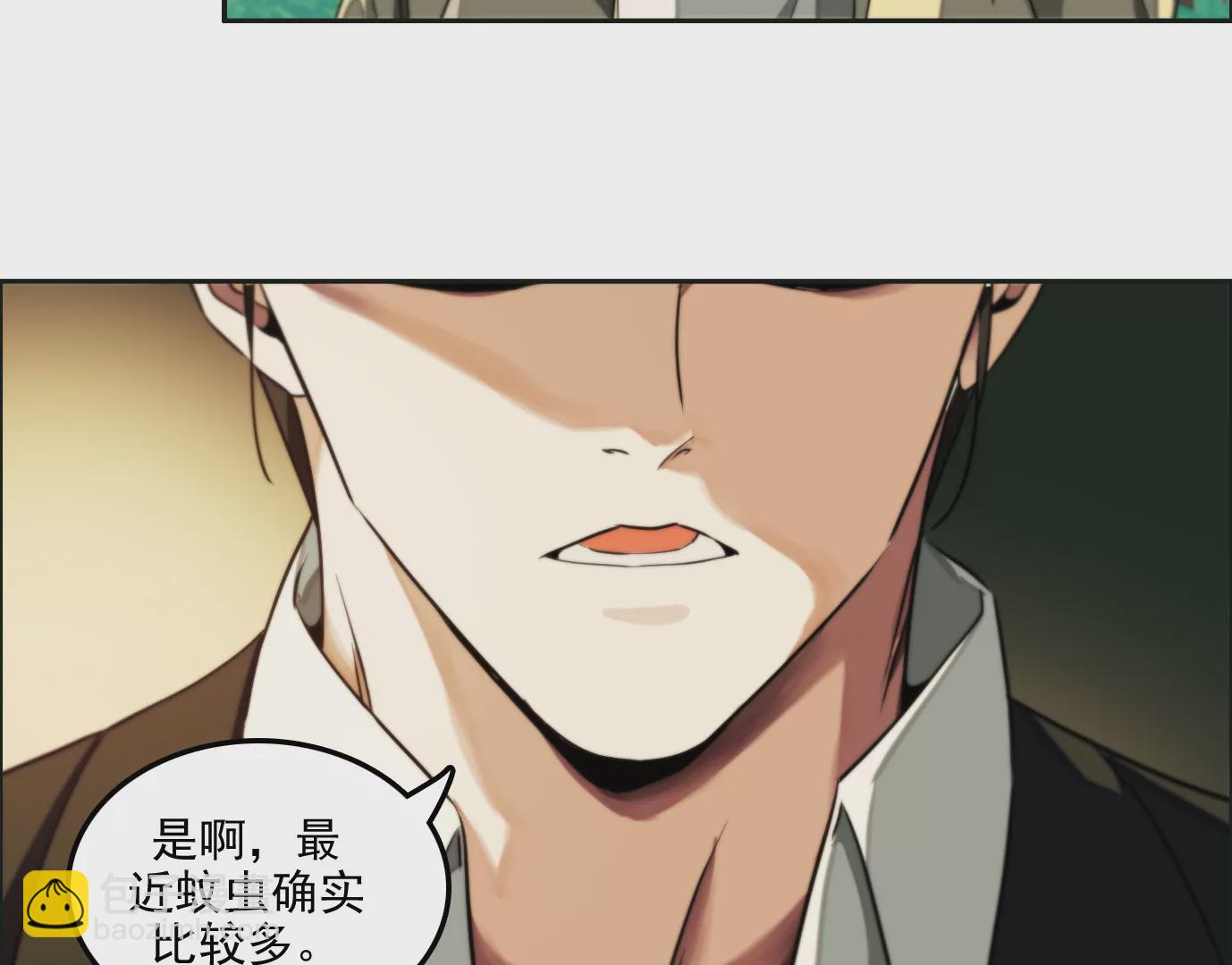 異獸迷城 - 萬分之一(1/2) - 8