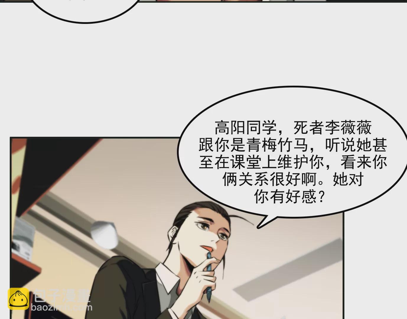 異獸迷城 - 萬分之一(1/2) - 1