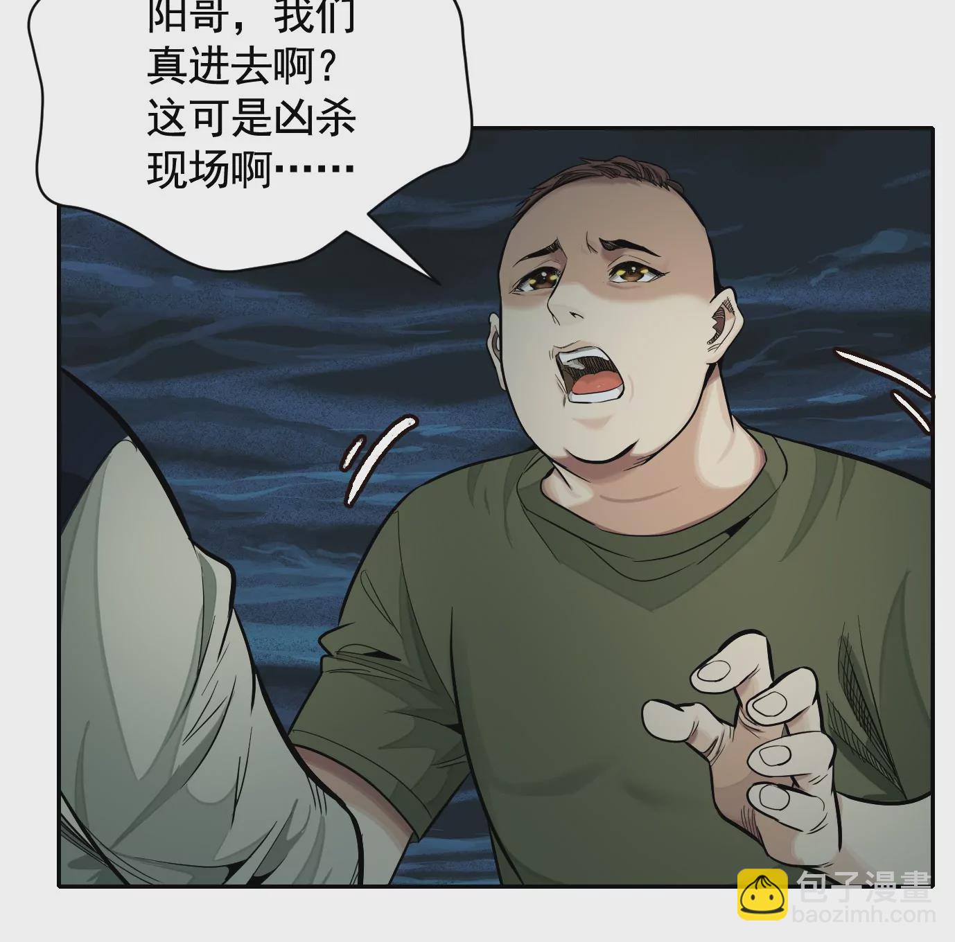 異獸迷城 - 古四爺的線索(1/2) - 5