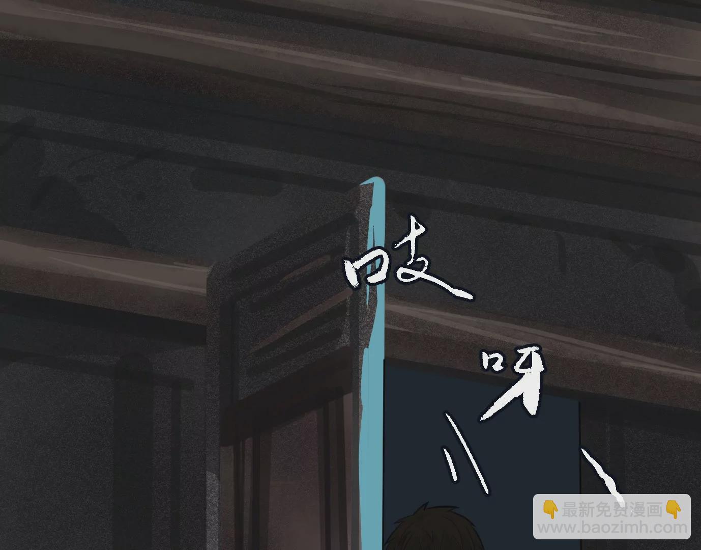 異獸迷城 - 古四爺的線索(1/2) - 8