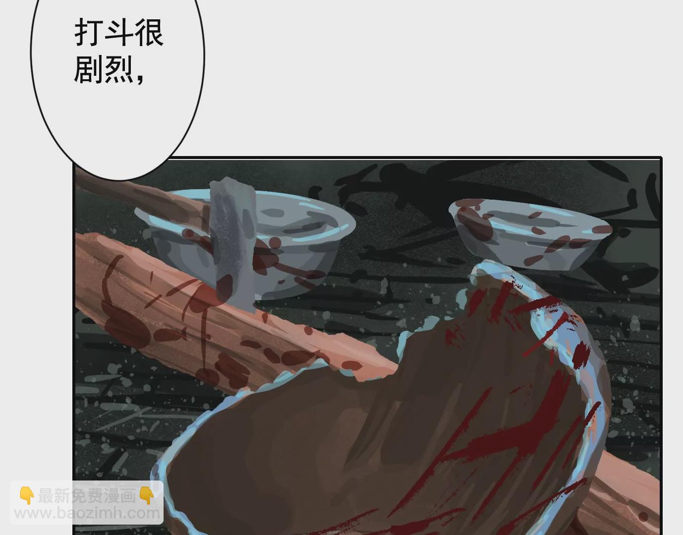 異獸迷城 - 古四爺的線索(1/2) - 6