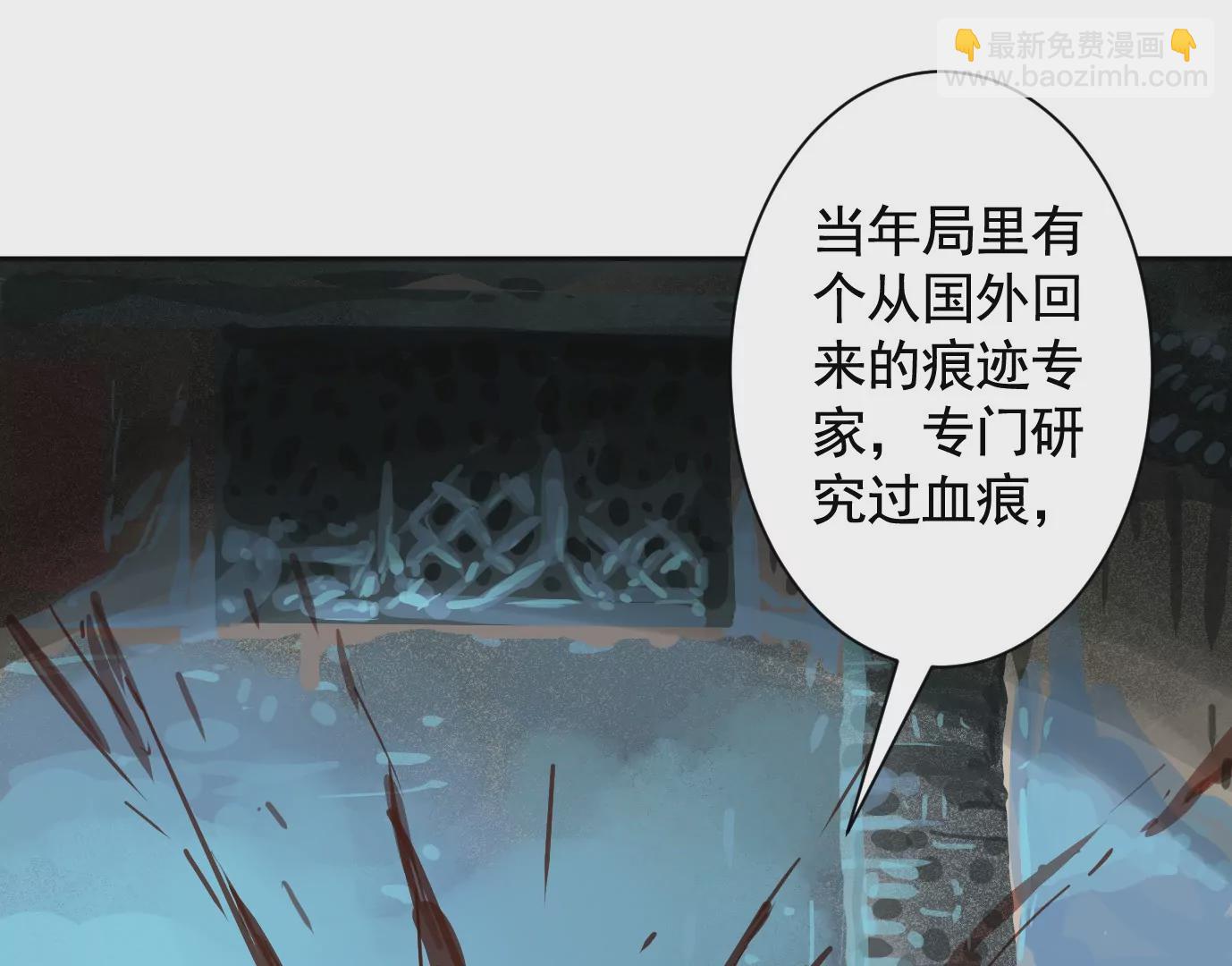 異獸迷城 - 古四爺的線索(1/2) - 8